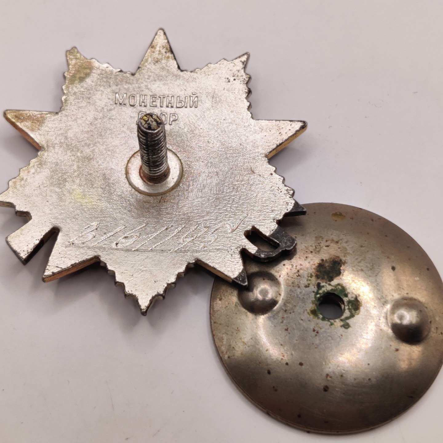 全场0元起拍 第16期 咸鱼国勋章拍卖专场 11月23日（周三）下午6：00开始 苏联85版 二级卫国勋章 银质珐琅