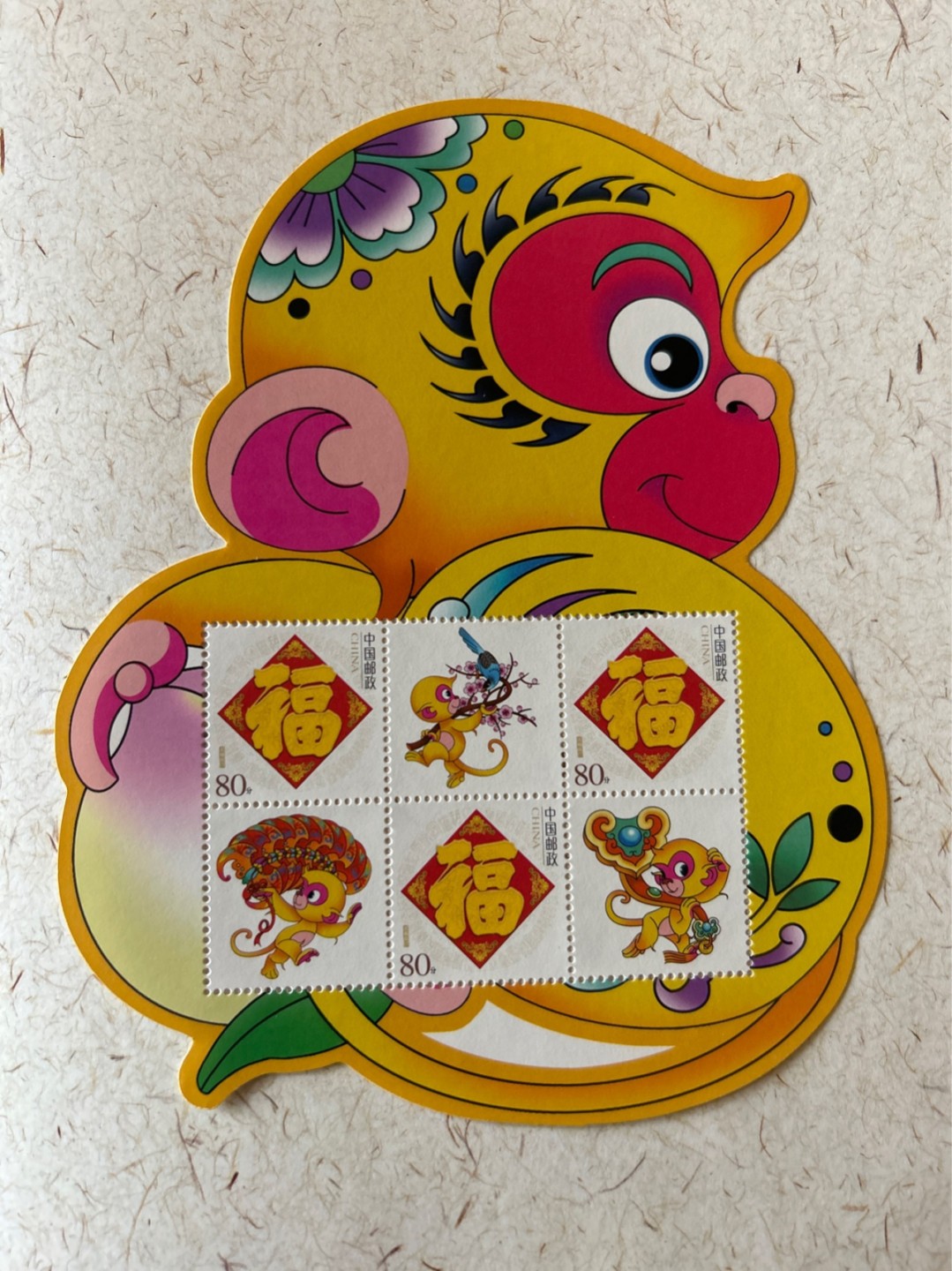 收藏联盟Quantum Auction 第210期拍卖 邮币专场 趣味贺岁生肖系列小版张 18张全新