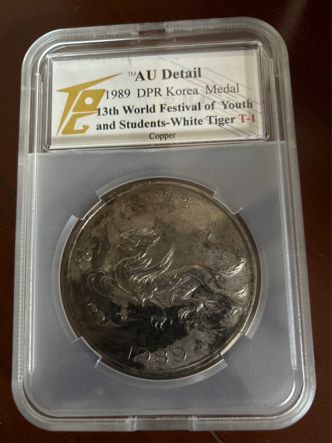 收藏联盟Quantum Auction 第210期拍卖 邮币专场 1989年朝鲜13届世界青年学生节 白虎纪念章 大型 TQG评级AU级