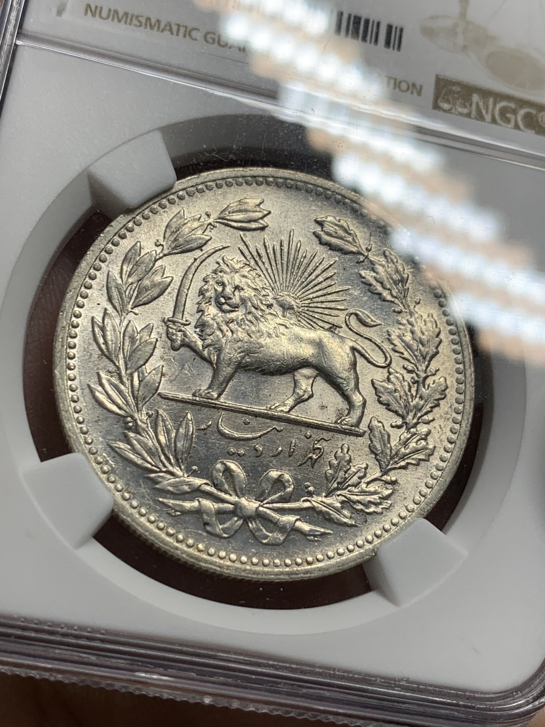 《竞宝斋》第118场-周日，周一 ，2场连拍（全场包邮） NGC UNC 伊朗 1902年 5000第纳尔 拿刀狮子大银币   狮子鼻子都清晰 光度好