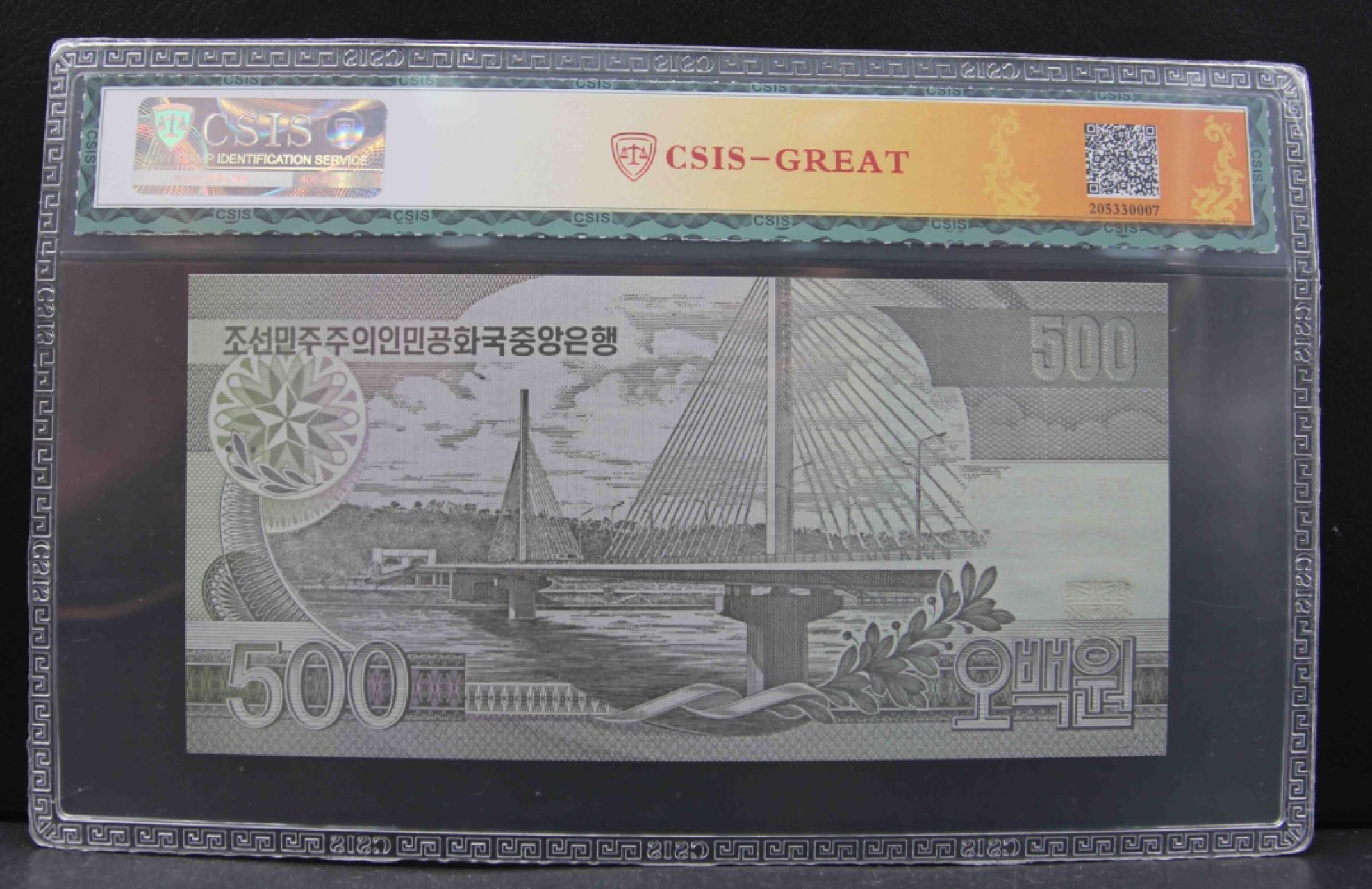 收藏联盟Quantum Auction 第211期拍卖  朝鲜1992-2005年1-5000元样票9张 CSIS67-68 其中包括92年50和100雕刻版