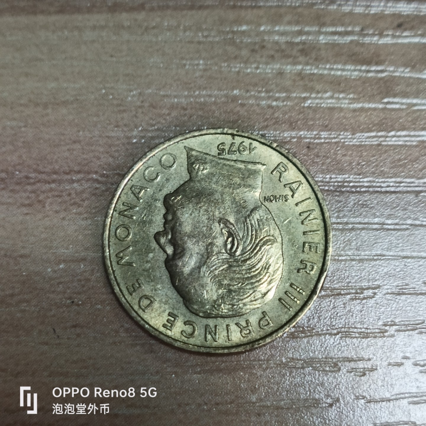 泡泡堂微拍第三十三幕精品硬币捡漏专场👿👿，零佣金，零押金，累计满二十元包邮 摩纳哥十法郎