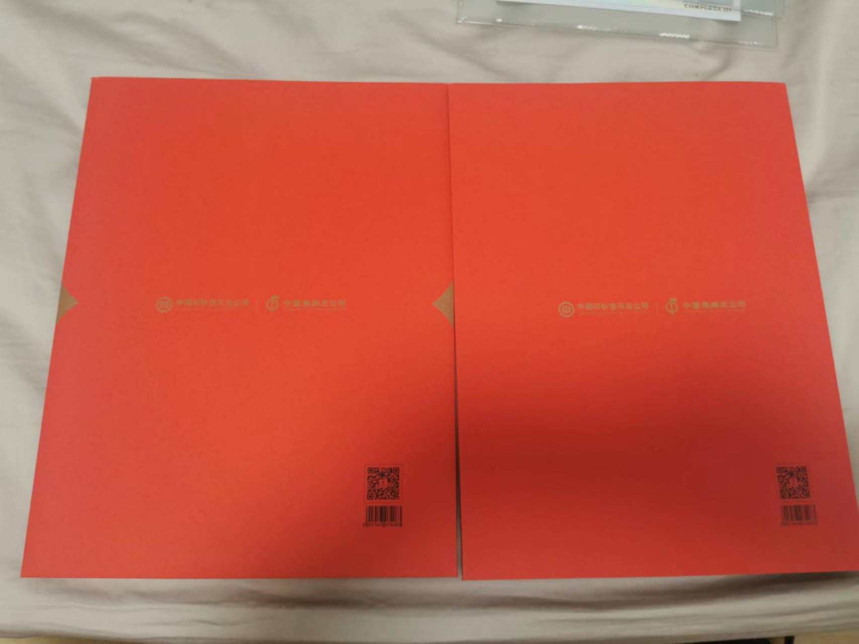 32.【鲸贝乐淘★道德经】第“玄牝之门，是谓天地根”号拍卖★两拍包邮 【2020年生肖鼠邮票纪念券】整版生肖邮票和连体纪念券，尾三同号，全新全品UNC