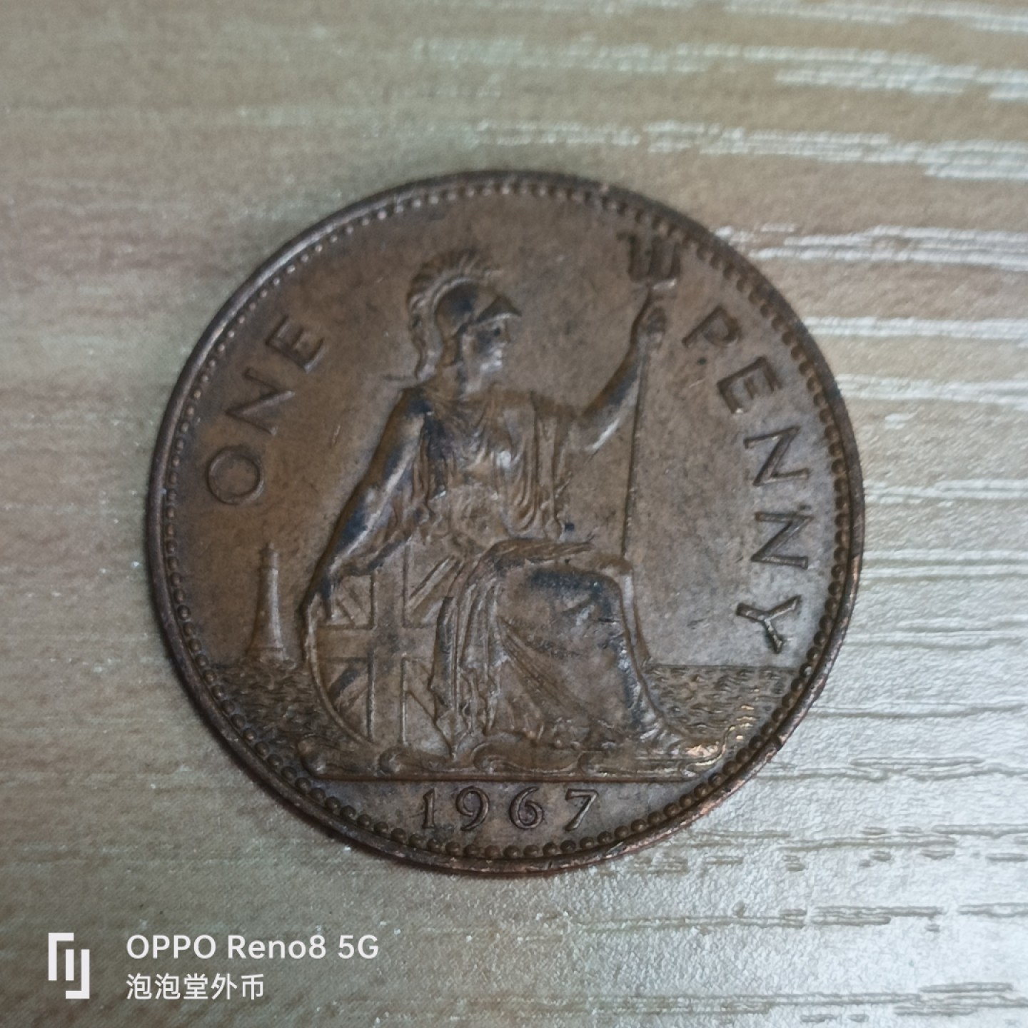 泡泡堂微拍第三十三幕精品硬币捡漏专场👿👿，零佣金，零押金，累计满二十元包邮 伊二一便士