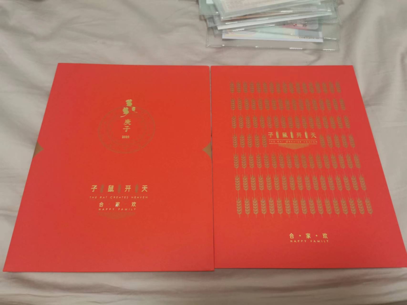 32.【鲸贝乐淘★道德经】第“玄牝之门，是谓天地根”号拍卖★两拍包邮 【2020年生肖鼠邮票纪念券】整版生肖邮票和连体纪念券，尾三同号，全新全品UNC