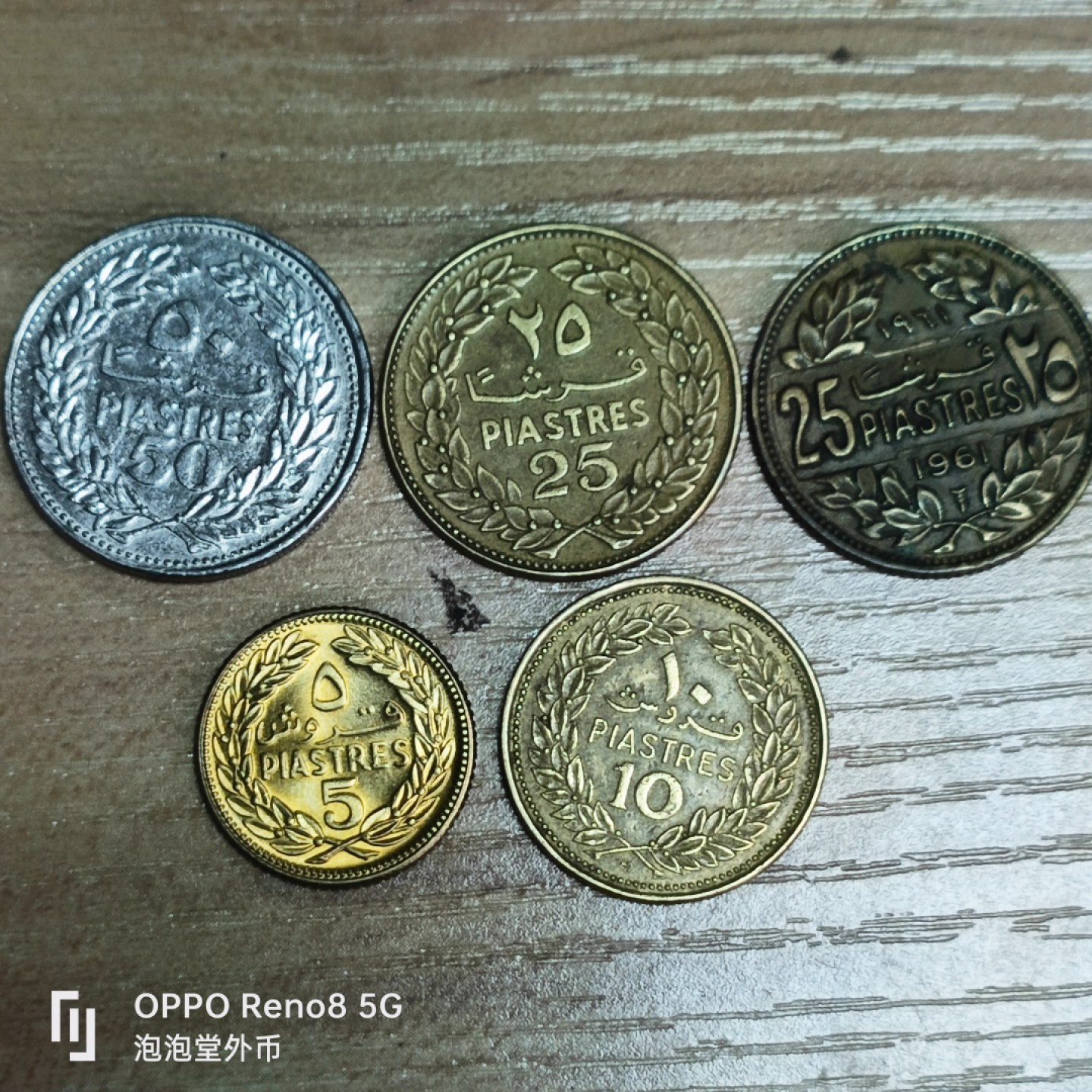 泡泡堂微拍第三十三幕精品硬币捡漏专场👿👿，零佣金，零押金，累计满二十元包邮 黎巴嫩一套五枚。