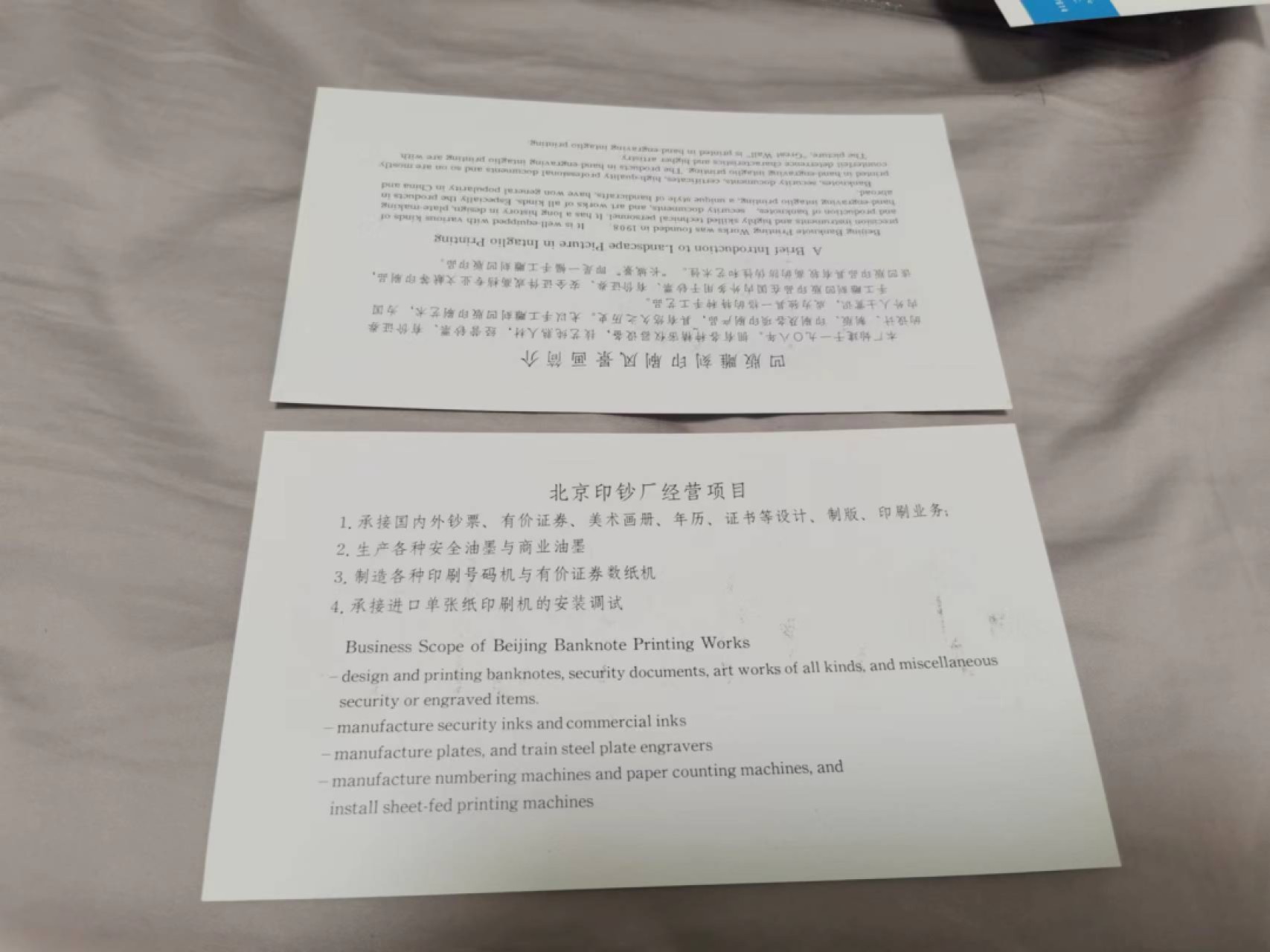 32.【鲸贝乐淘★道德经】第“玄牝之门，是谓天地根”号拍卖★两拍包邮 【北京印钞厂★雕刻凹版印刷宣传图】雕刻版一对，全新全品UNC，精美