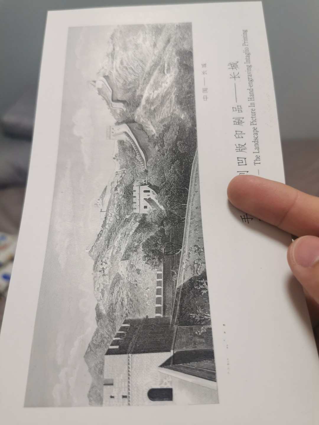 32.【鲸贝乐淘★道德经】第“玄牝之门，是谓天地根”号拍卖★两拍包邮 【北京印钞厂★雕刻凹版印刷宣传图】雕刻版一对，全新全品UNC，精美
