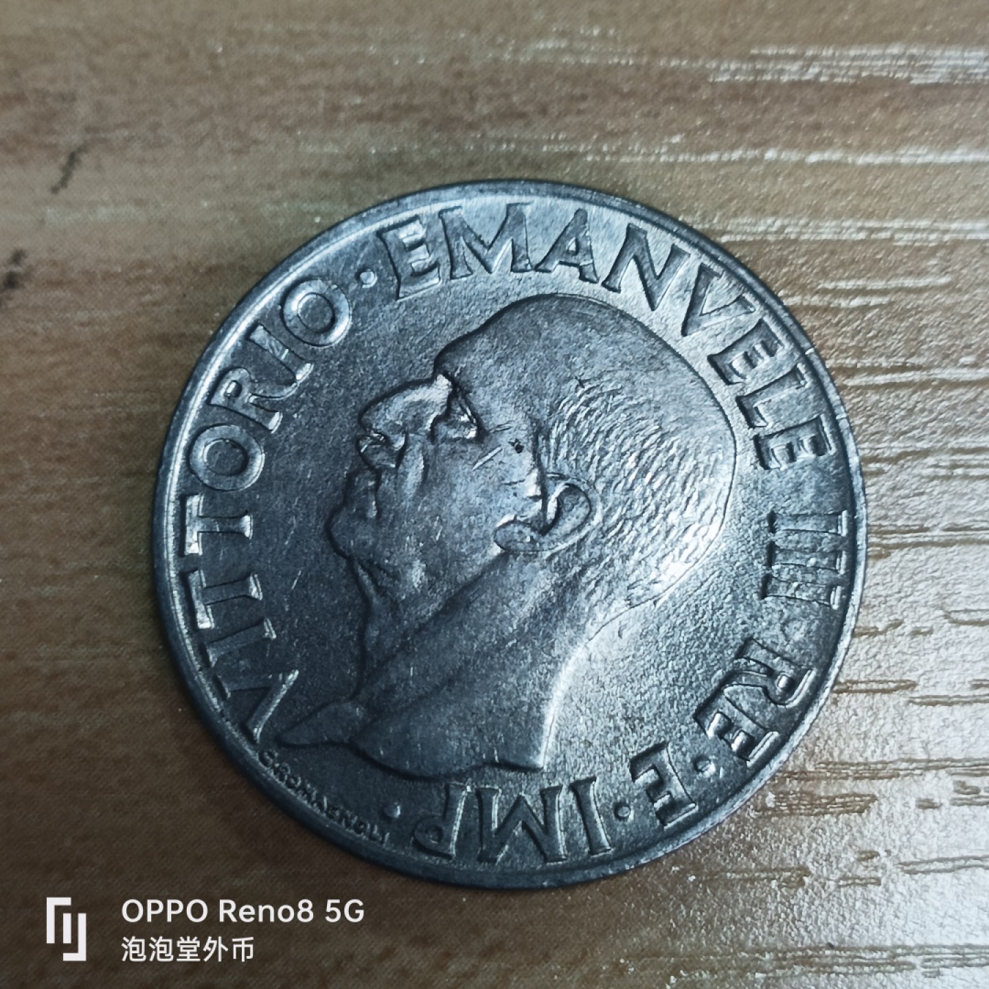 泡泡堂微拍第三十三幕精品硬币捡漏专场👿👿，零佣金，零押金，累计满二十元包邮 意大利二战一里拉