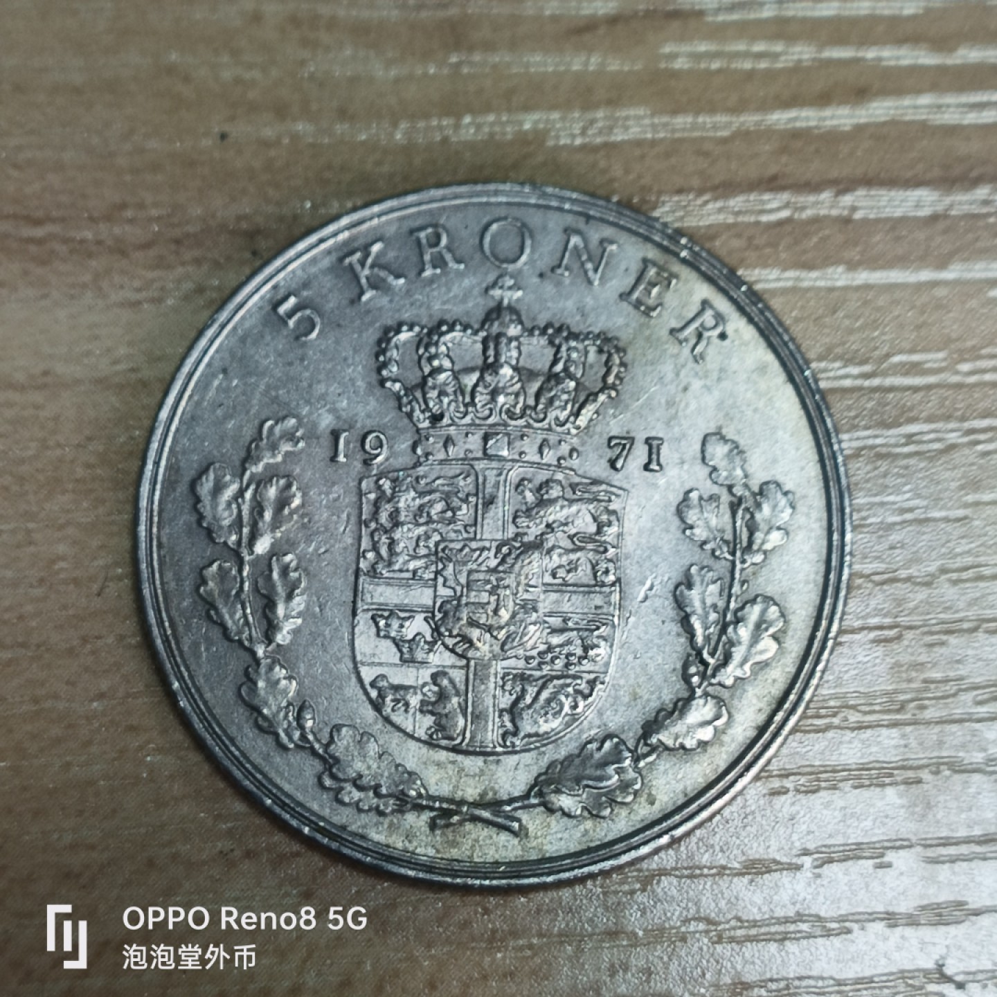 泡泡堂微拍第三十三幕精品硬币捡漏专场👿👿，零佣金，零押金，累计满二十元包邮 丹麦男头5克