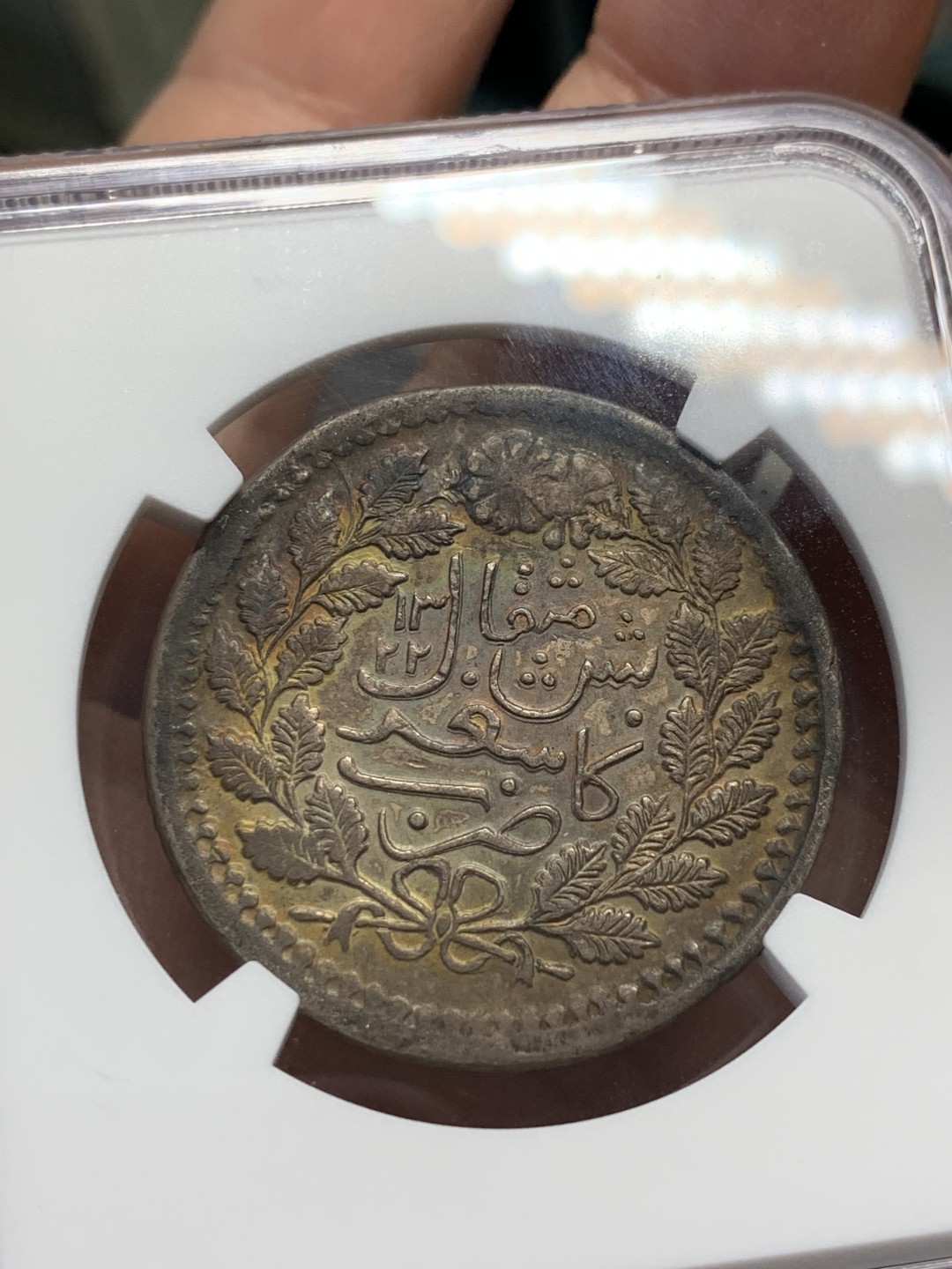 《竞宝斋》第118场-周日，周一 ，2场连拍（全场包邮） NGC  AU 清 光绪银元 新疆 喀什造 五钱 银币 双面深打 细节非常好 值得收藏