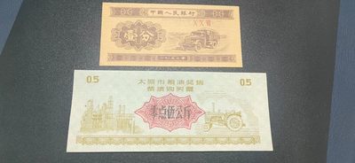 精品票证拍场 太原市粮油奖售柴油购买票，面值0.5公斤，无年号，票幅特别大，后边有对比图