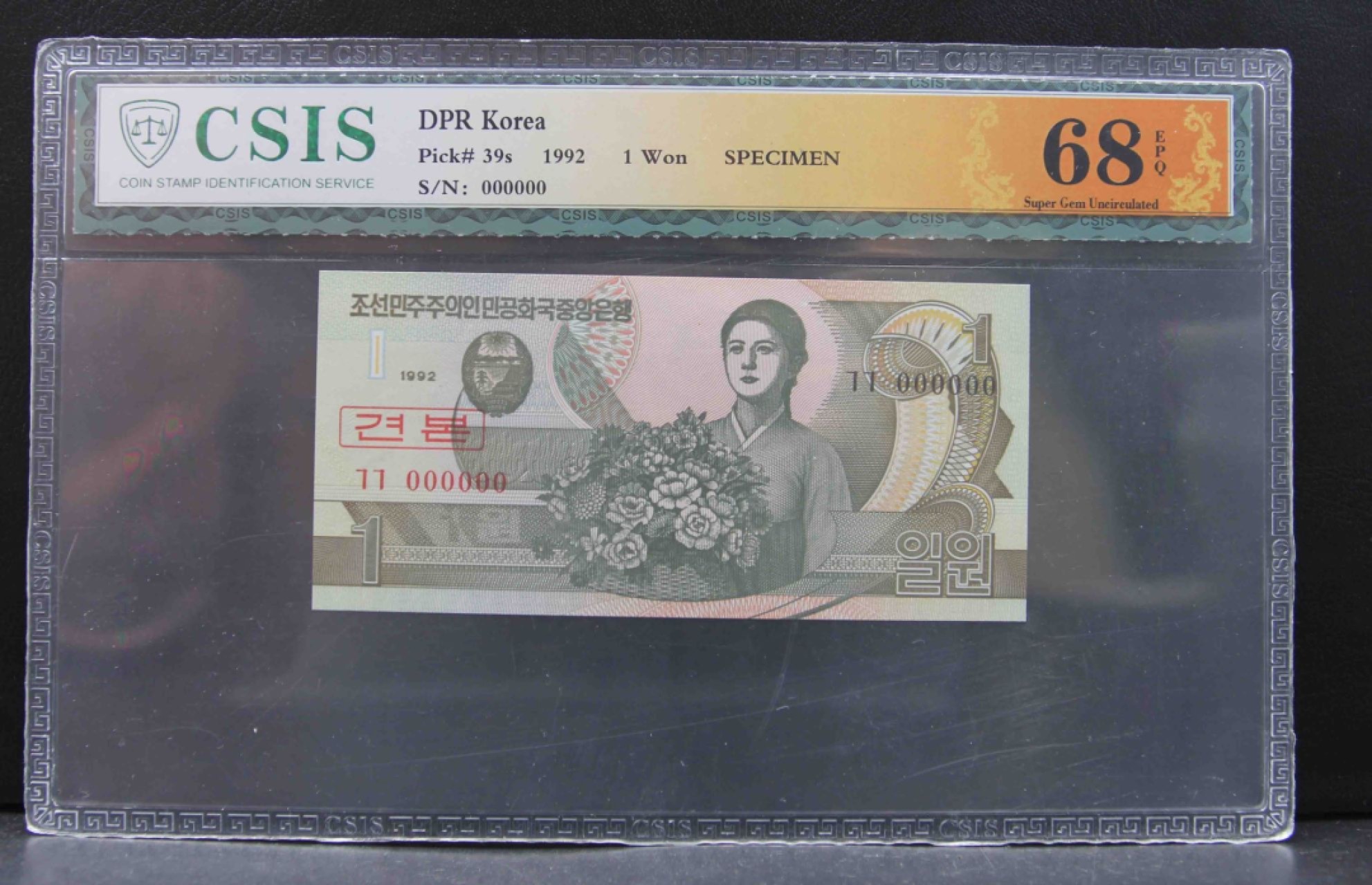 收藏联盟Quantum Auction 第211期拍卖  朝鲜1992-2005年1-5000元样票9张 CSIS67-68 其中包括92年50和100雕刻版