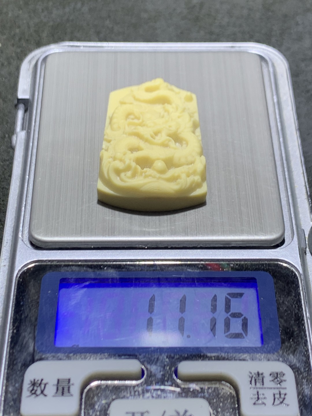 精美高玉化金膏玉雕刻龙牌一个