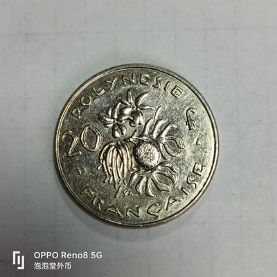 泡泡堂微拍第三十三幕精品硬币捡漏专场👿👿，零佣金，零押金，累计满二十元包邮 - 波利尼西亚二十法郎