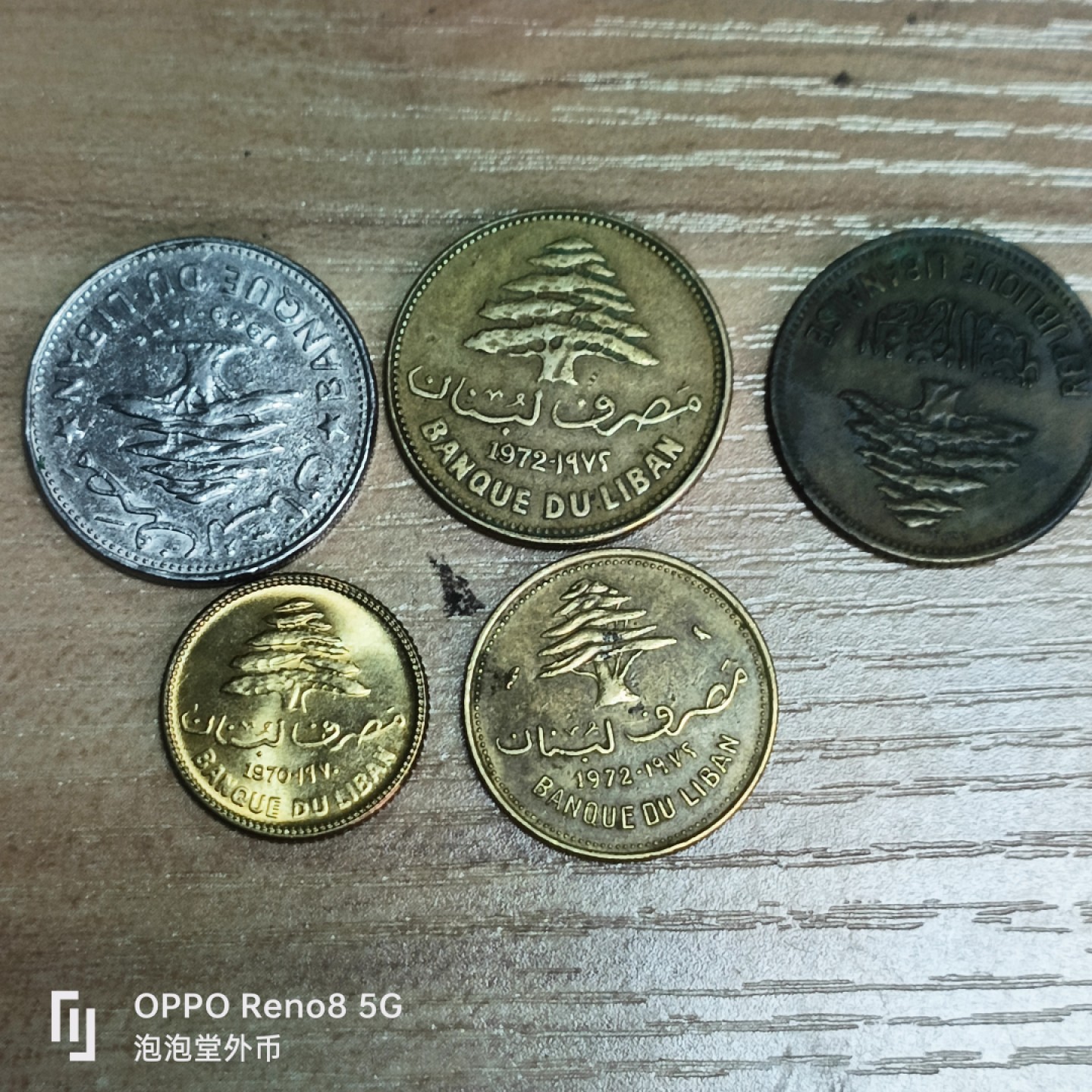 泡泡堂微拍第三十三幕精品硬币捡漏专场👿👿，零佣金，零押金，累计满二十元包邮 黎巴嫩一套五枚。