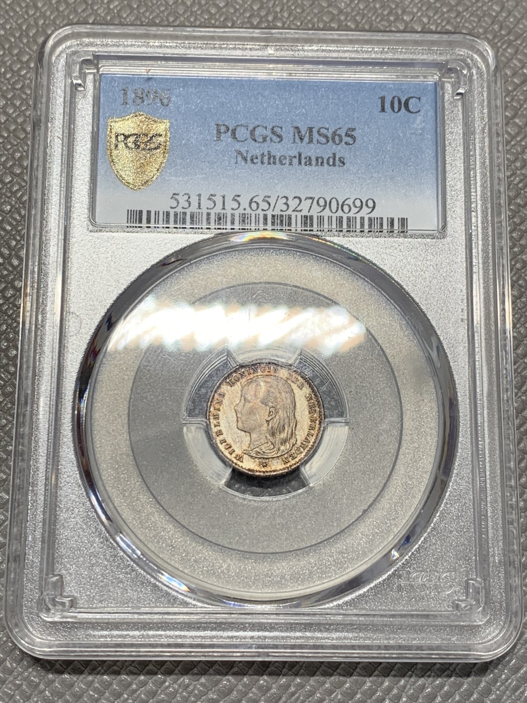 《竞宝斋》第118场-周日，周一 ，2场连拍（全场包邮） PCGS MS65 荷兰1896年威廉明娜少女头像10分银币，环彩少见好品