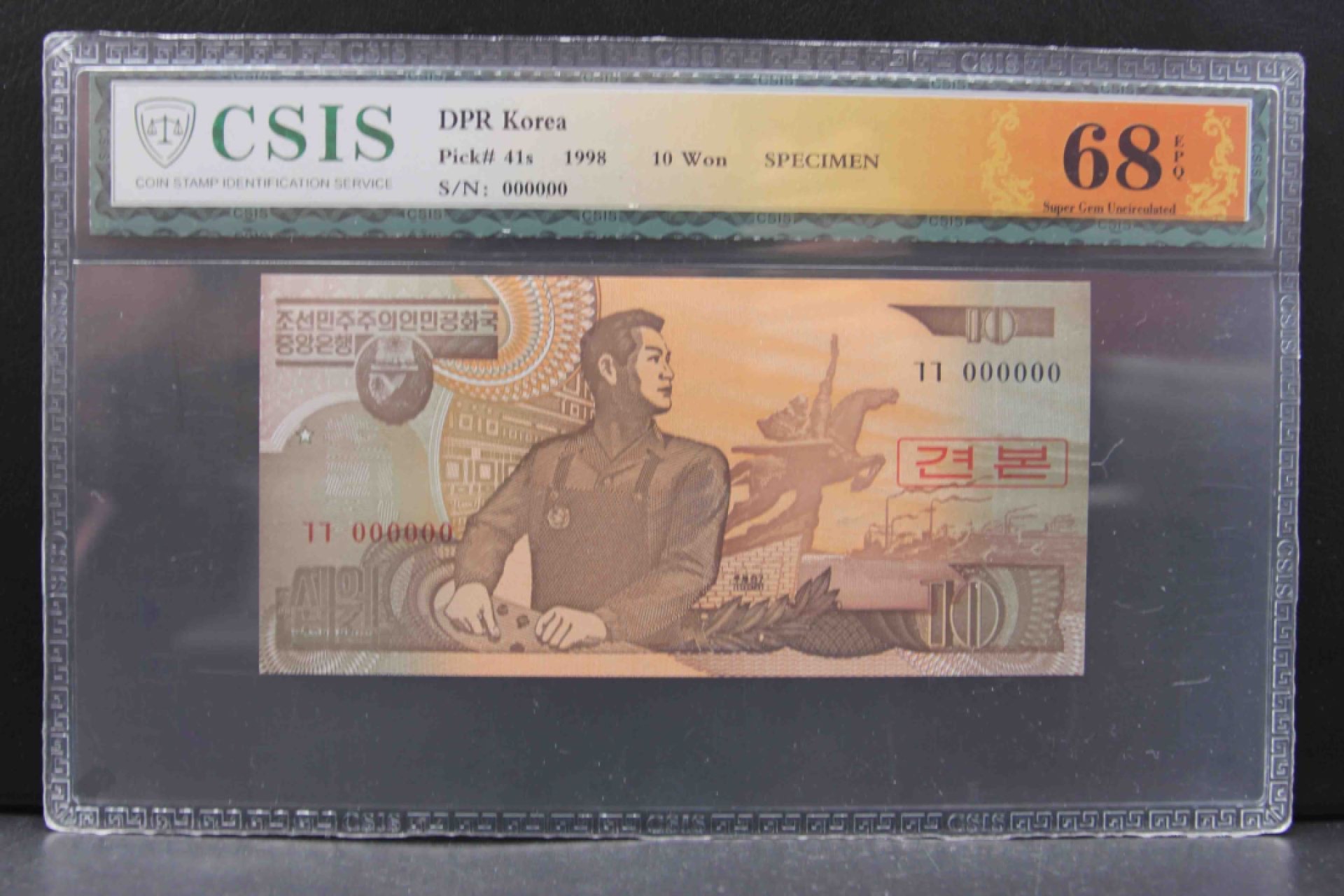 收藏联盟Quantum Auction 第211期拍卖  朝鲜1992-2005年1-5000元样票9张 CSIS67-68 其中包括92年50和100雕刻版