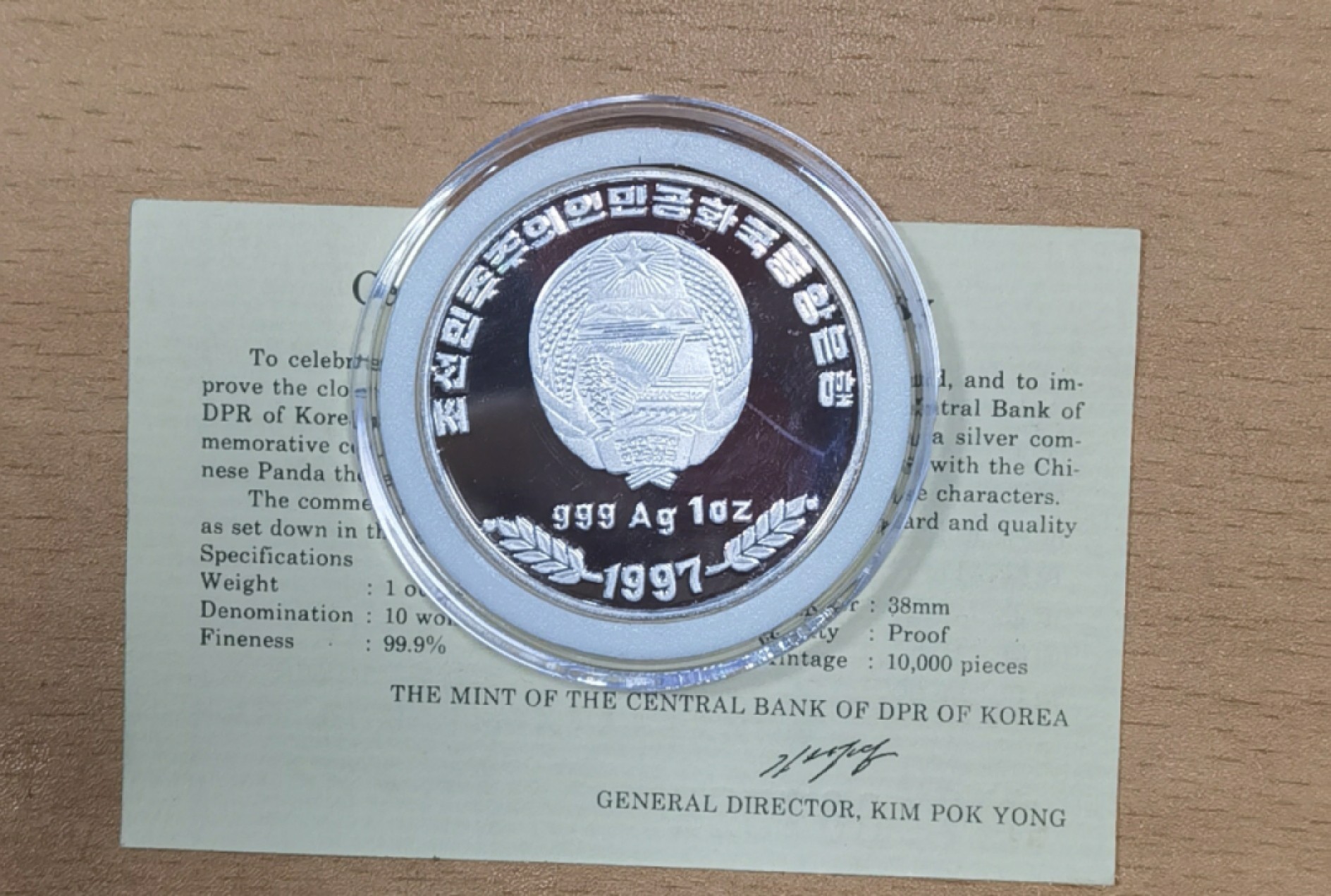北京马甸外国币专卖微拍第九十期，外国金银币专场，陆续上新，欢迎关注 1997年朝鲜发行中国大熊猫1盎司精制银币