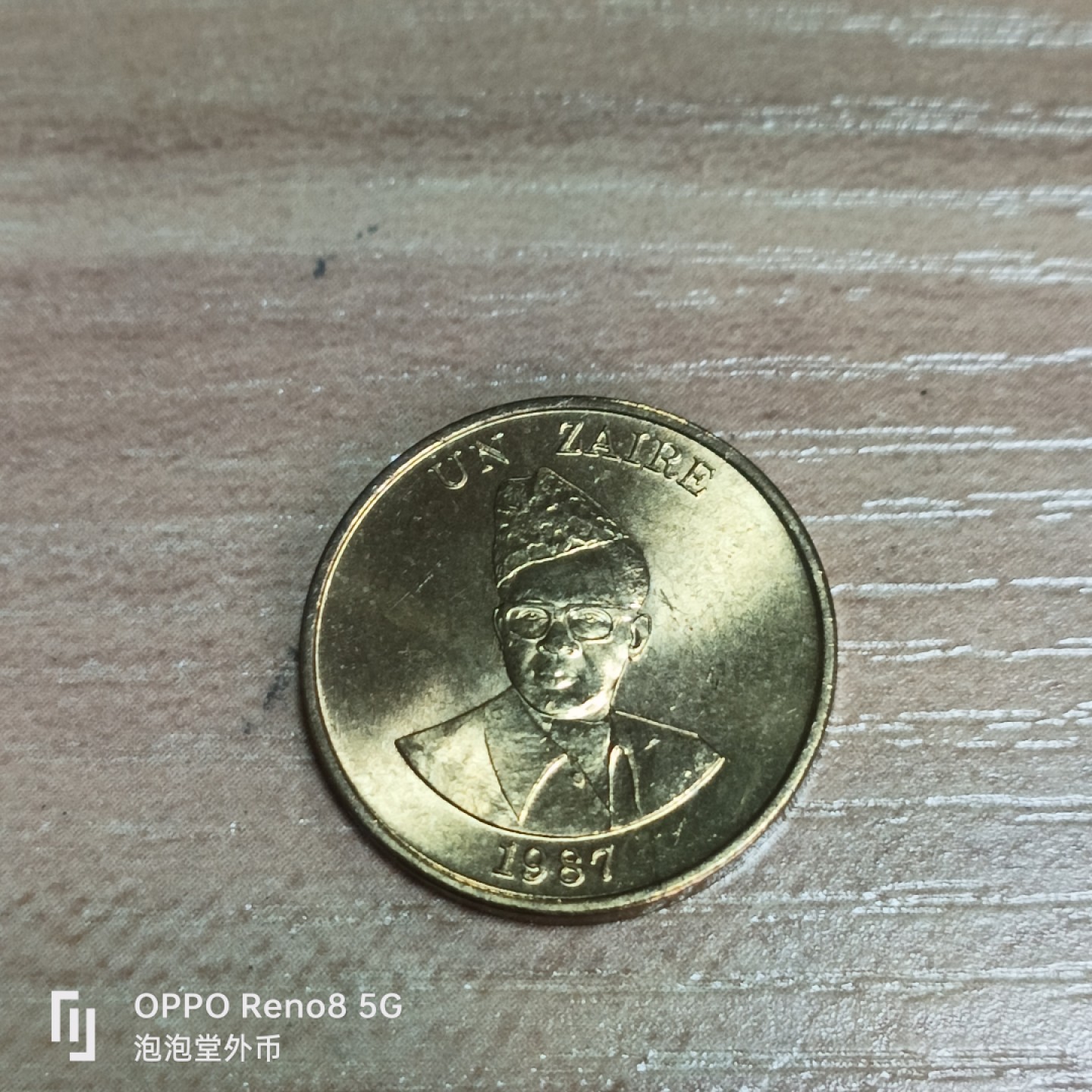 泡泡堂微拍第三十三幕精品硬币捡漏专场👿👿，零佣金，零押金，累计满二十元包邮 扎伊尔一Z