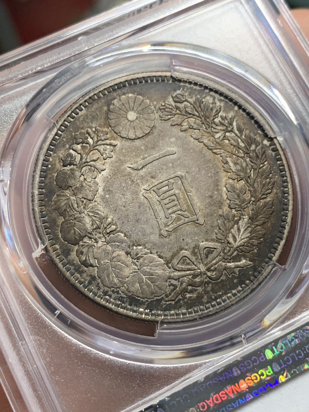 《竞宝斋》第118场-周日，周一 ，2场连拍（全场包邮） PCGS AU55 日本 1895年 明治二十八年 日龙 壹元银币 双面深彩包浆 给分难得