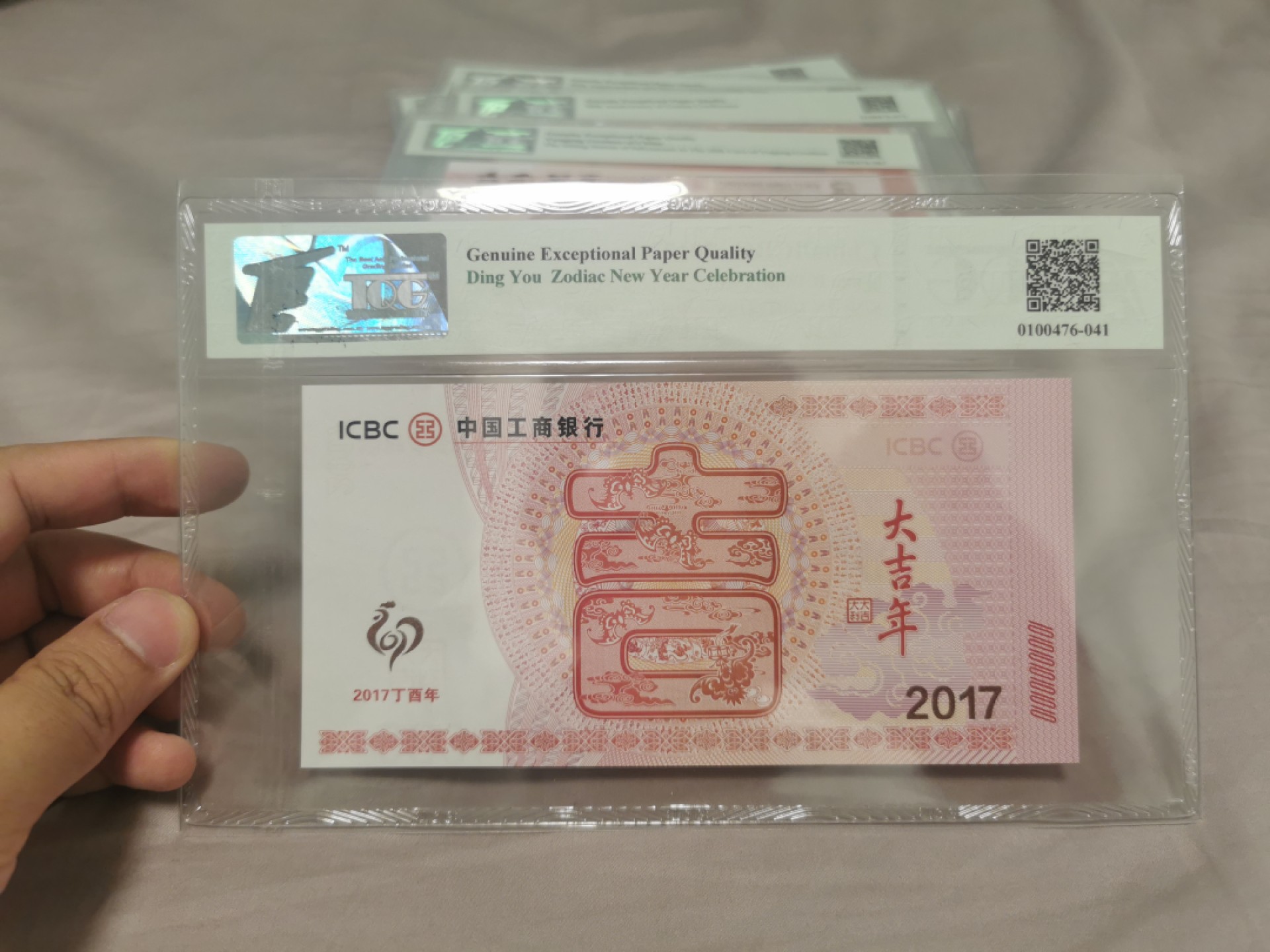 32.【鲸贝乐淘★道德经】第“玄牝之门，是谓天地根”号拍卖★两拍包邮 【纪念券★TQG66E】2017年工商银行生肖鸡年纪念券，双尾88