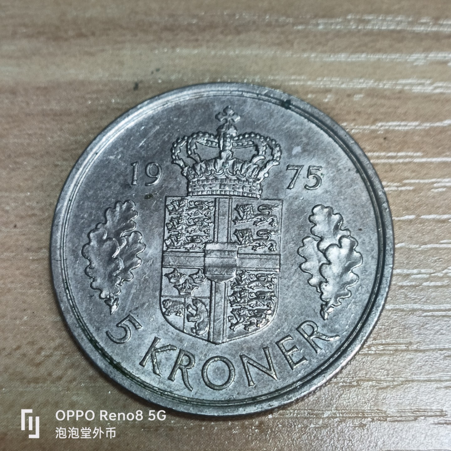 泡泡堂微拍第三十三幕精品硬币捡漏专场👿👿，零佣金，零押金，累计满二十元包邮 丹麦女王5g朗。