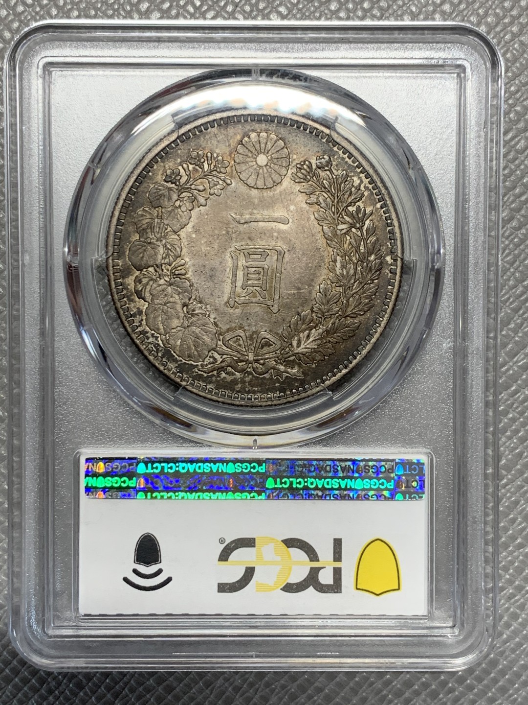 《竞宝斋》第118场-周日，周一 ，2场连拍（全场包邮） PCGS AU55 日本 1895年 明治二十八年 日龙 壹元银币 双面深彩包浆 给分难得