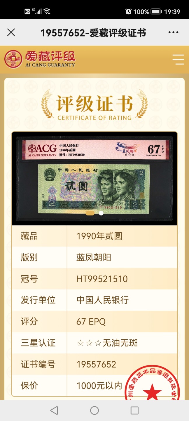 902蓝凤朝阳