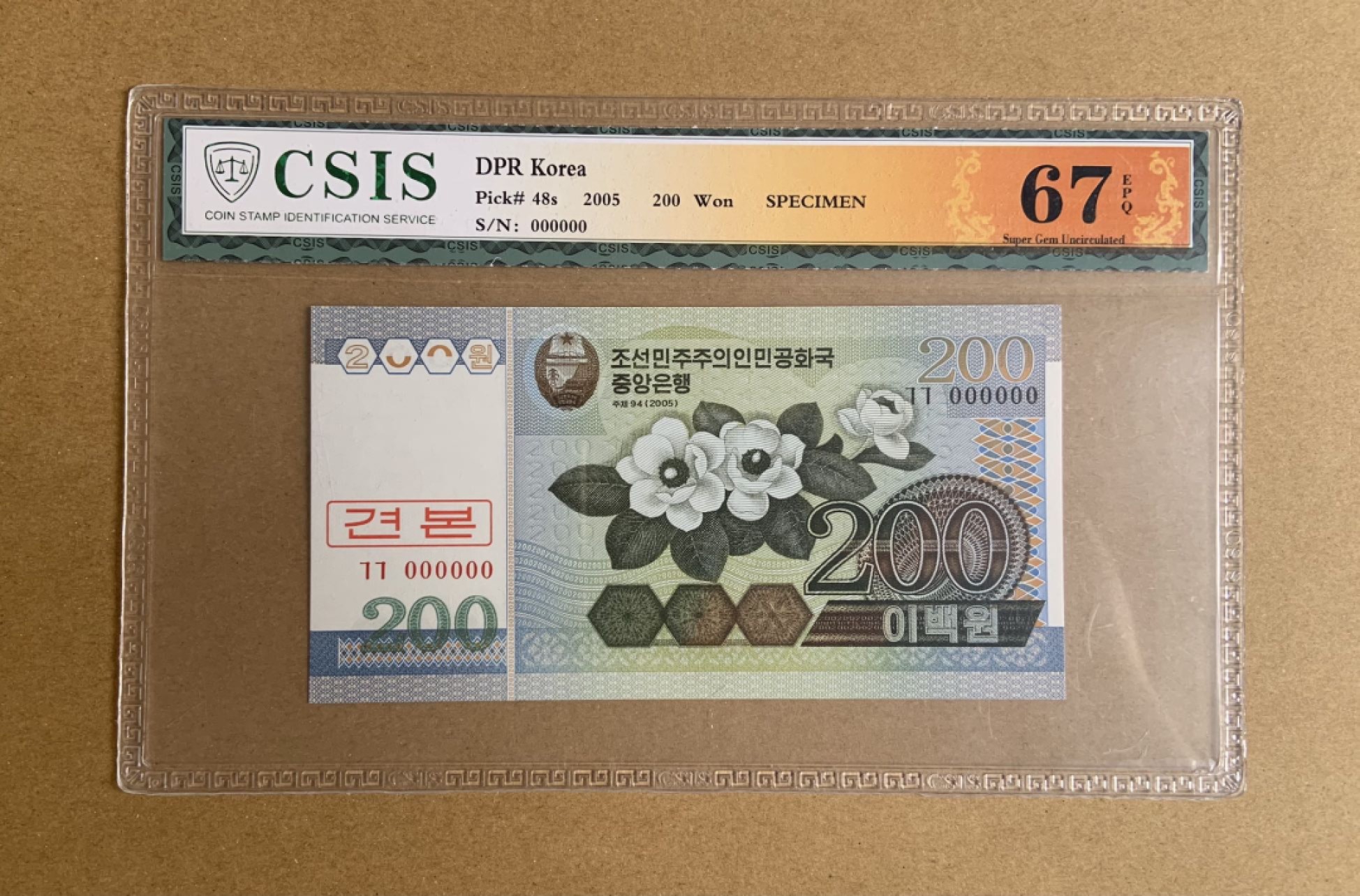 收藏联盟Quantum Auction 第211期拍卖  朝鲜1992-2005年1-5000元样票9张 CSIS67-68 其中包括92年50和100雕刻版