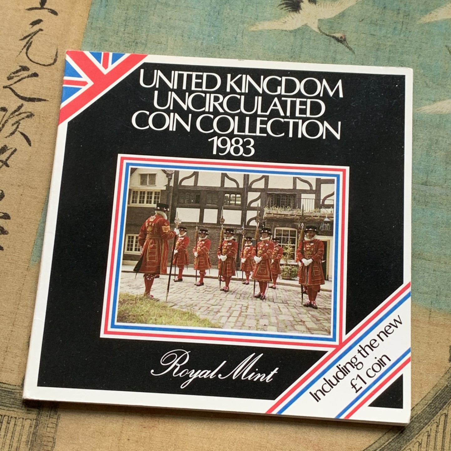 《竞宝斋》第118场-周日，周一 ，2场连拍（全场包邮） 英国硬币套装  1983年-1英镑硬币首发年！图像是英国国徽