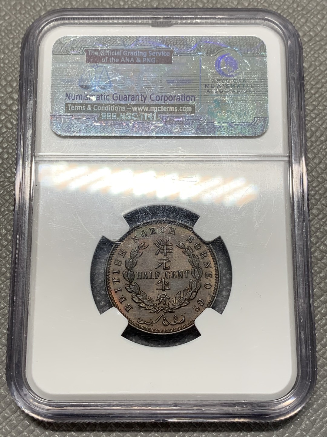 《竞宝斋》第118场-周日，周一 ，2场连拍（全场包邮） NGC-MS63BN 老标 婆罗洲 1891年 洋元半分 狮子五官清晰 漂亮原光铜币！稀缺品种