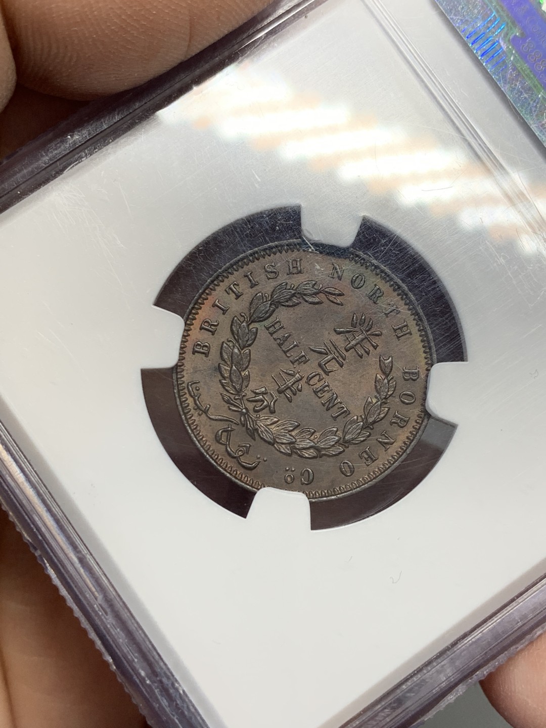 《竞宝斋》第118场-周日，周一 ，2场连拍（全场包邮） NGC-MS63BN 老标 婆罗洲 1891年 洋元半分 狮子五官清晰 漂亮原光铜币！稀缺品种