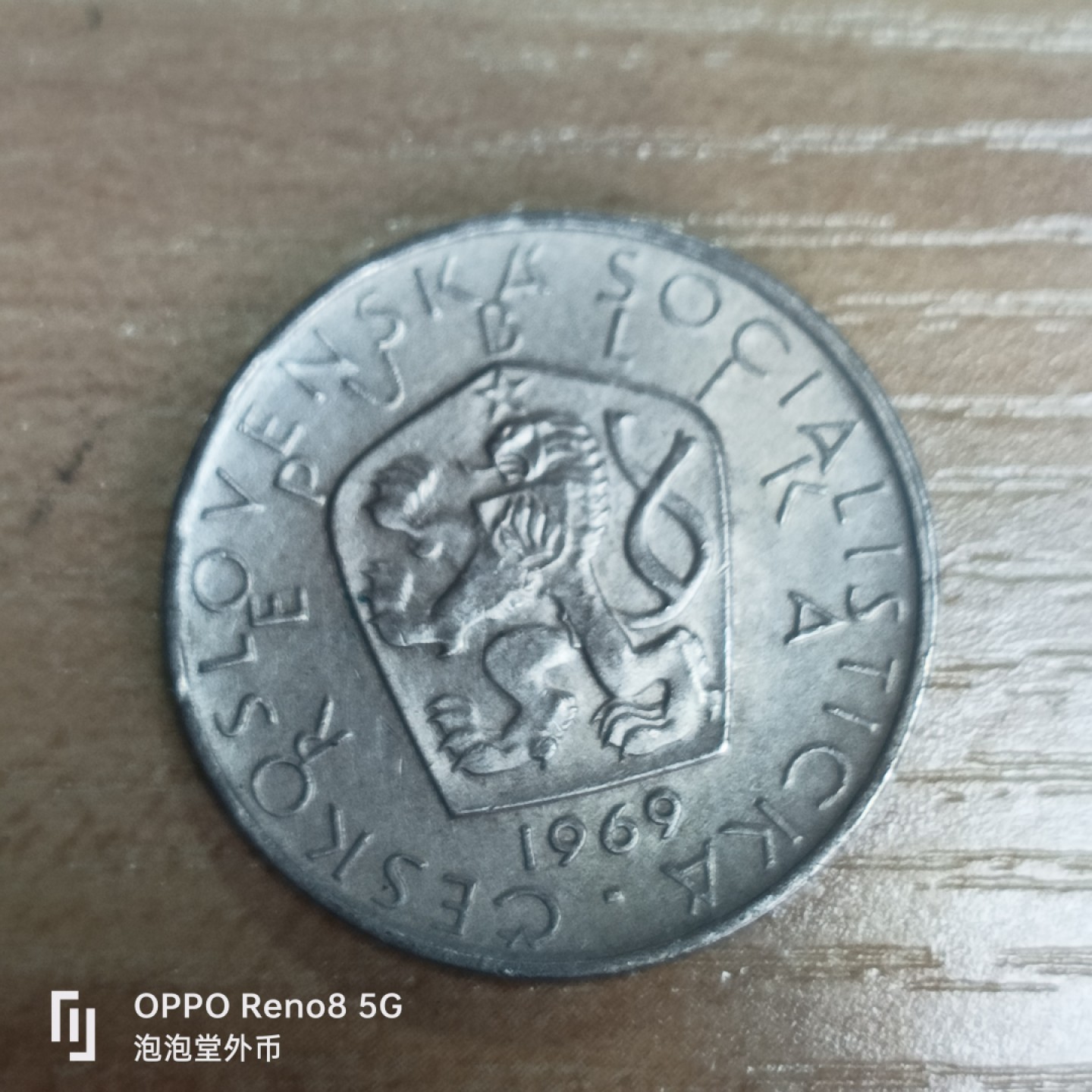 泡泡堂微拍第三十三幕精品硬币捡漏专场👿👿，零佣金，零押金，累计满二十元包邮 捷克5g朗。