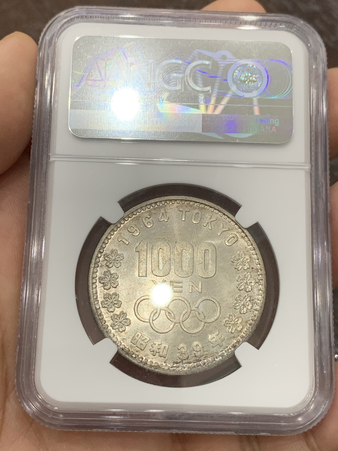 《竞宝斋》第118场-周日，周一 ，2场连拍（全场包邮） NGC-MS66 1964高分日本大奥银币 正面红+蓝色五彩包浆  经典富士山造型 可收藏