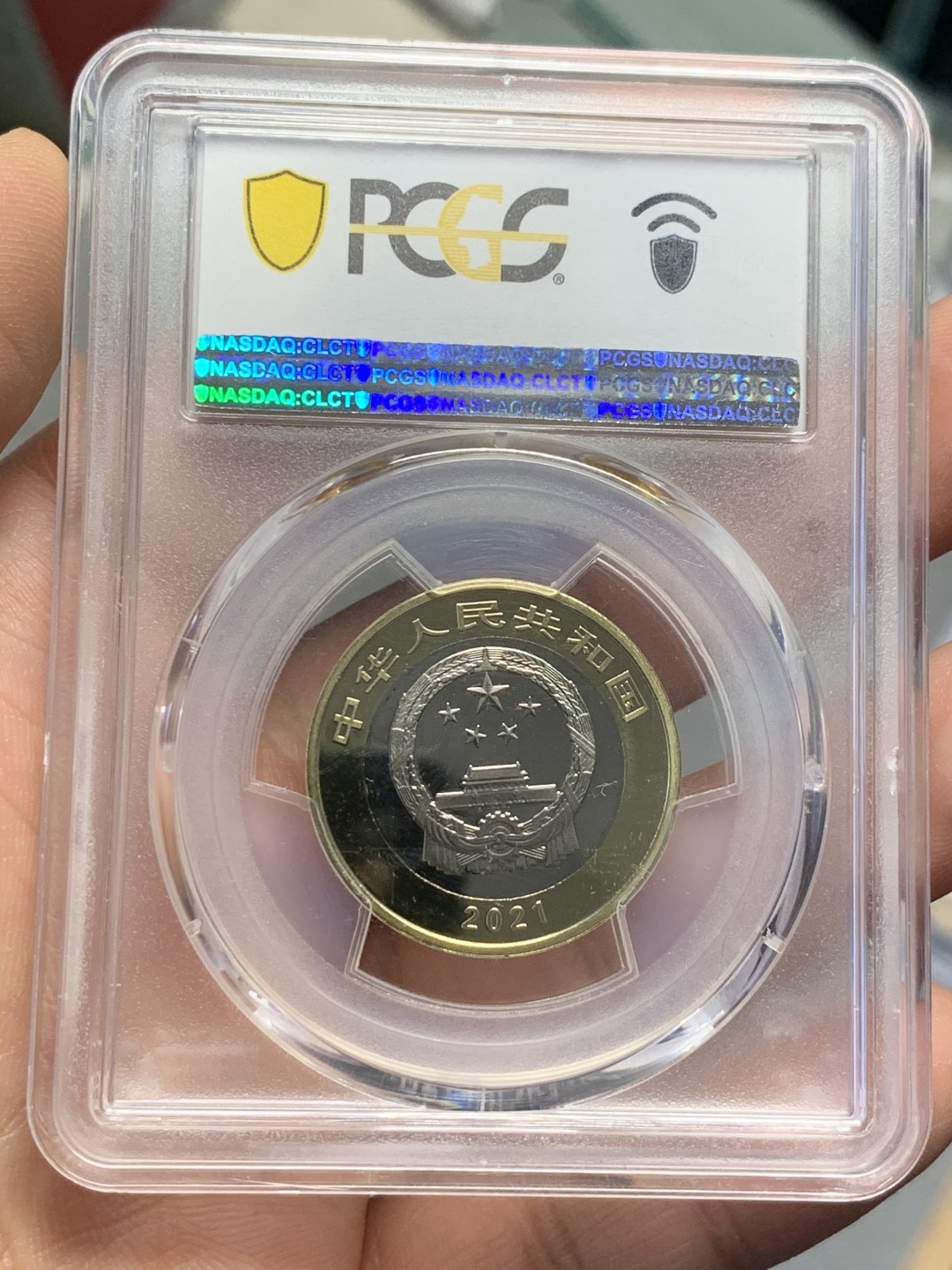 《竞宝斋》第118场-周日，周一 ，2场连拍（全场包邮） PCGS MS69PL 2021建党100周年纪念币 几乎完美无暇