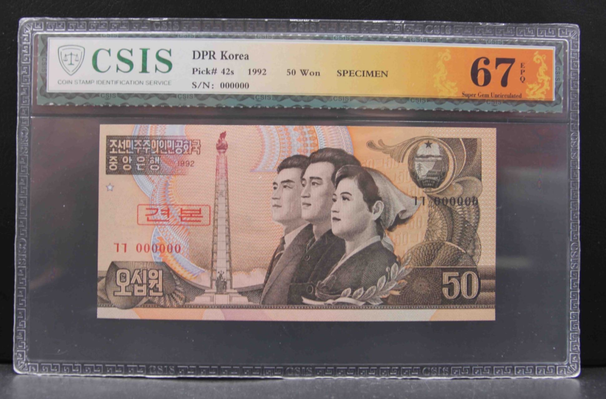 收藏联盟Quantum Auction 第211期拍卖  朝鲜1992-2005年1-5000元样票9张 CSIS67-68 其中包括92年50和100雕刻版