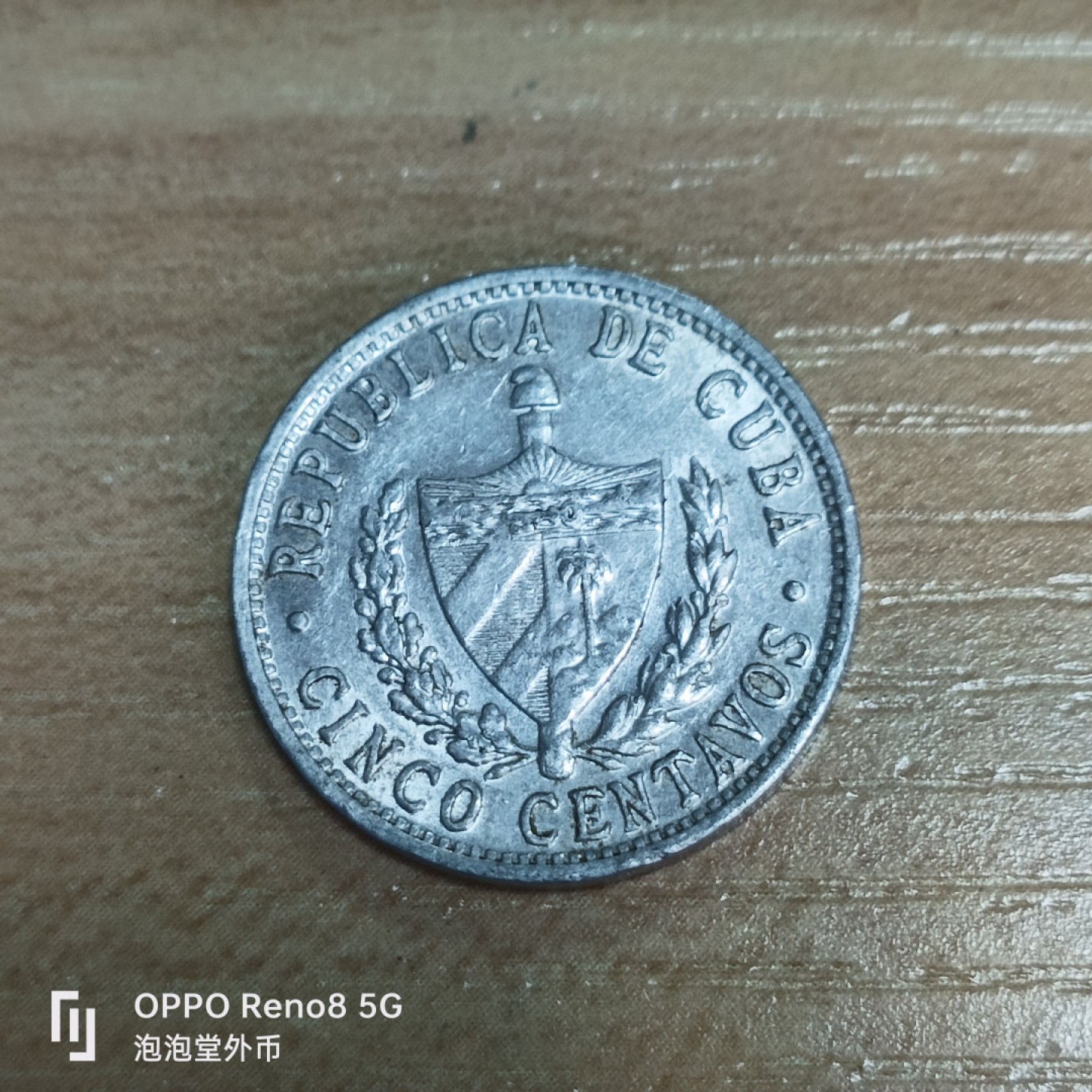 泡泡堂微拍第三十三幕精品硬币捡漏专场👿👿，零佣金，零押金，累计满二十元包邮 古巴70年五分。