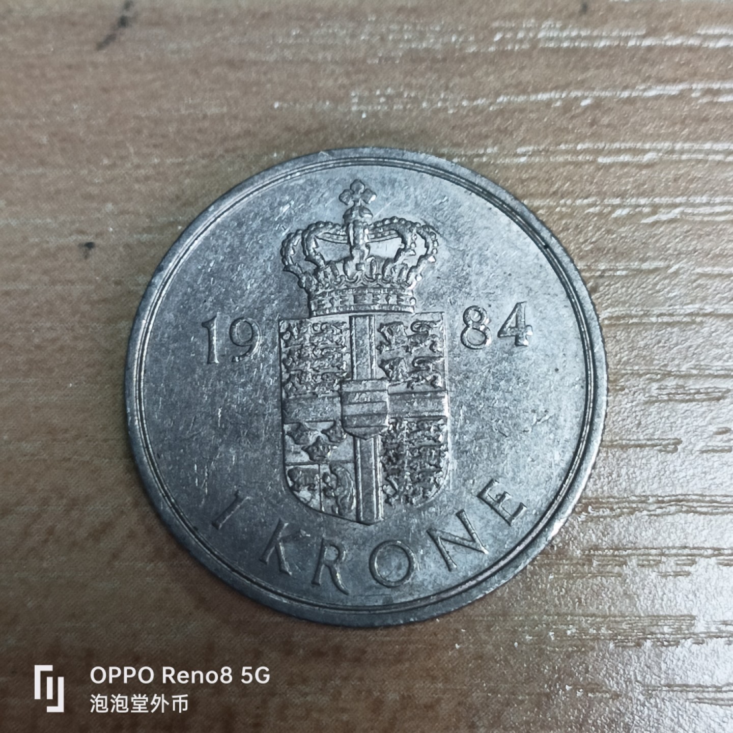 泡泡堂微拍第三十三幕精品硬币捡漏专场👿👿，零佣金，零押金，累计满二十元包邮 丹麦1g朗女头。