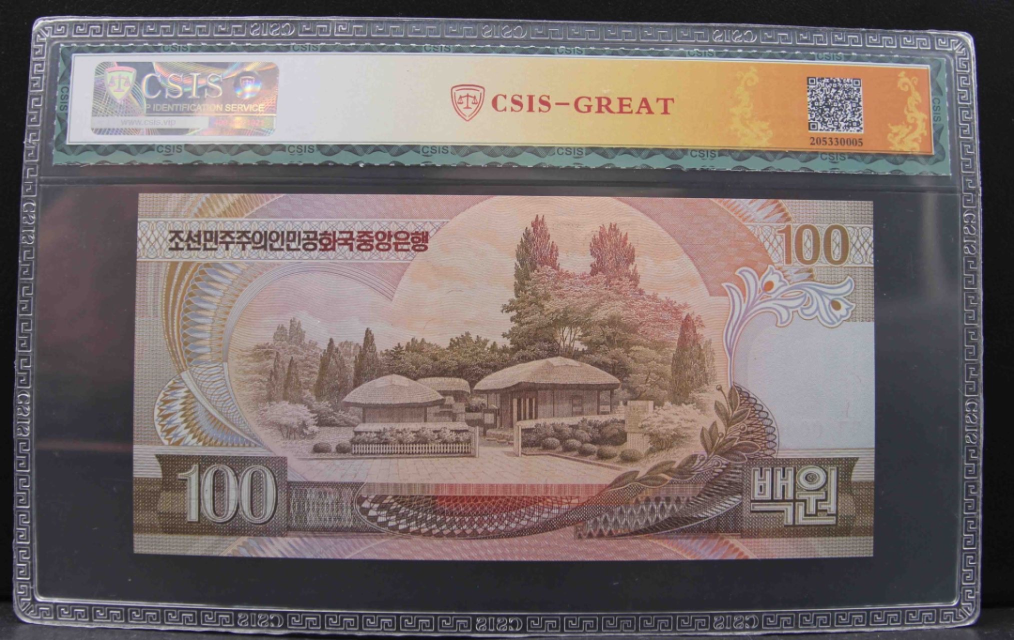 收藏联盟Quantum Auction 第211期拍卖  朝鲜1992-2005年1-5000元样票9张 CSIS67-68 其中包括92年50和100雕刻版