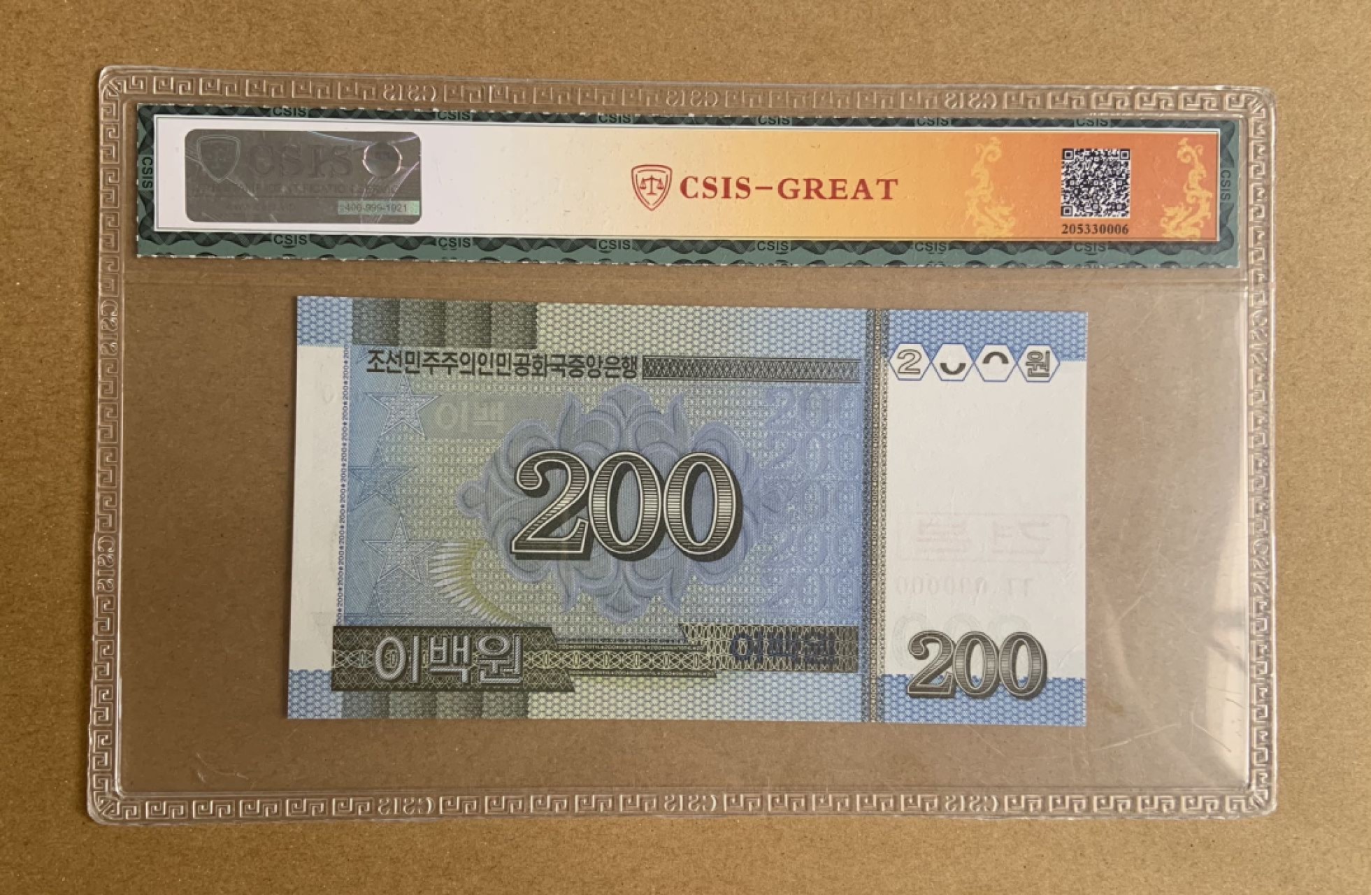 收藏联盟Quantum Auction 第211期拍卖  朝鲜1992-2005年1-5000元样票9张 CSIS67-68 其中包括92年50和100雕刻版