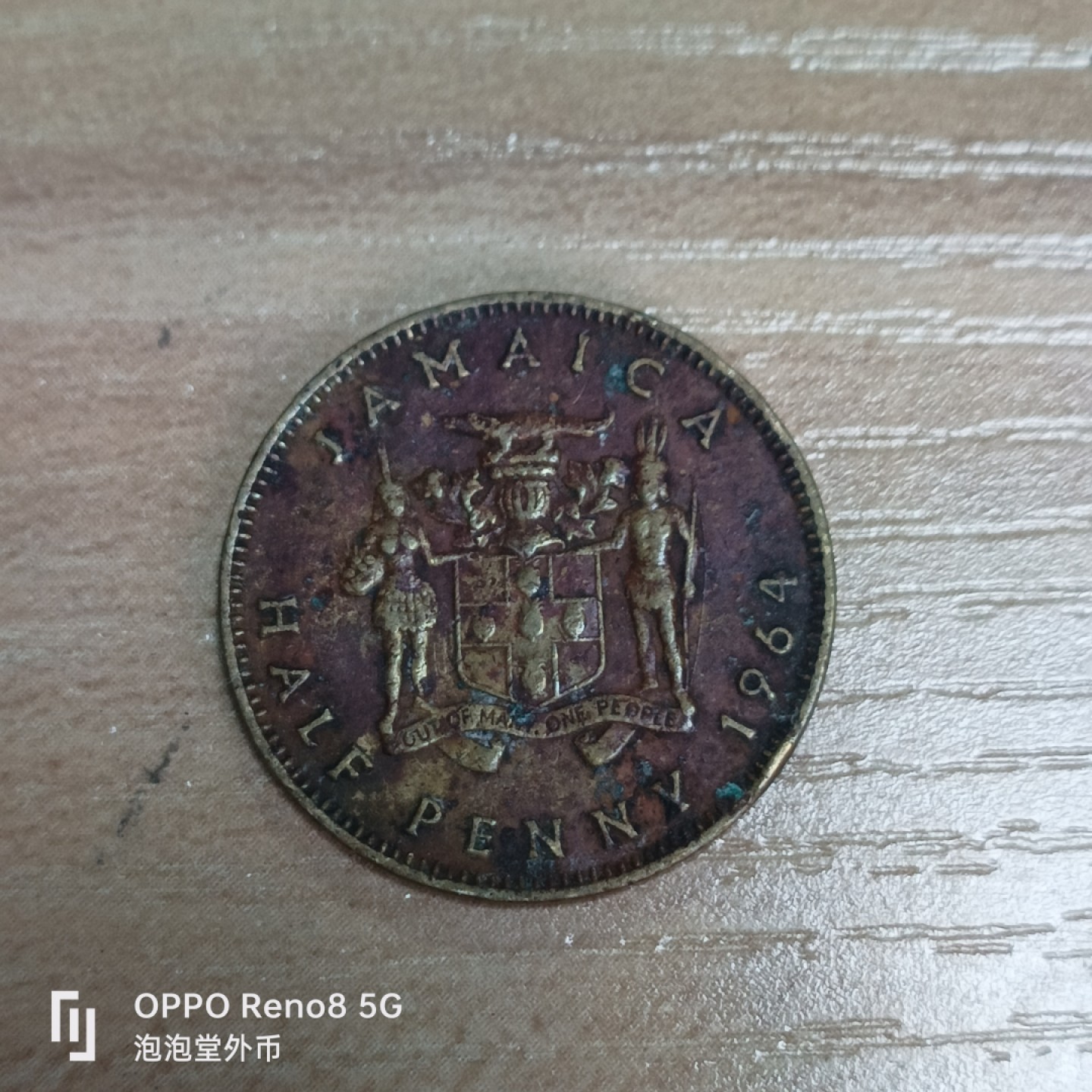 泡泡堂微拍第三十三幕精品硬币捡漏专场👿👿，零佣金，零押金，累计满二十元包邮 牙买加半便士