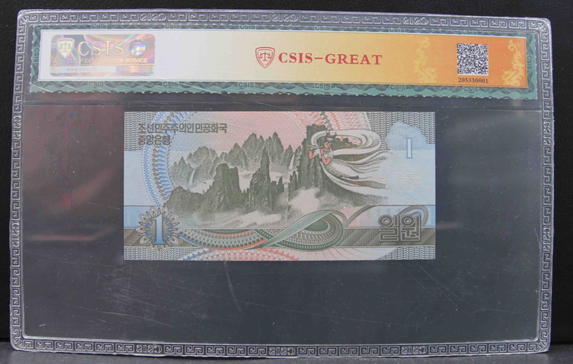 收藏联盟Quantum Auction 第211期拍卖  朝鲜1992-2005年1-5000元样票9张 CSIS67-68 其中包括92年50和100雕刻版