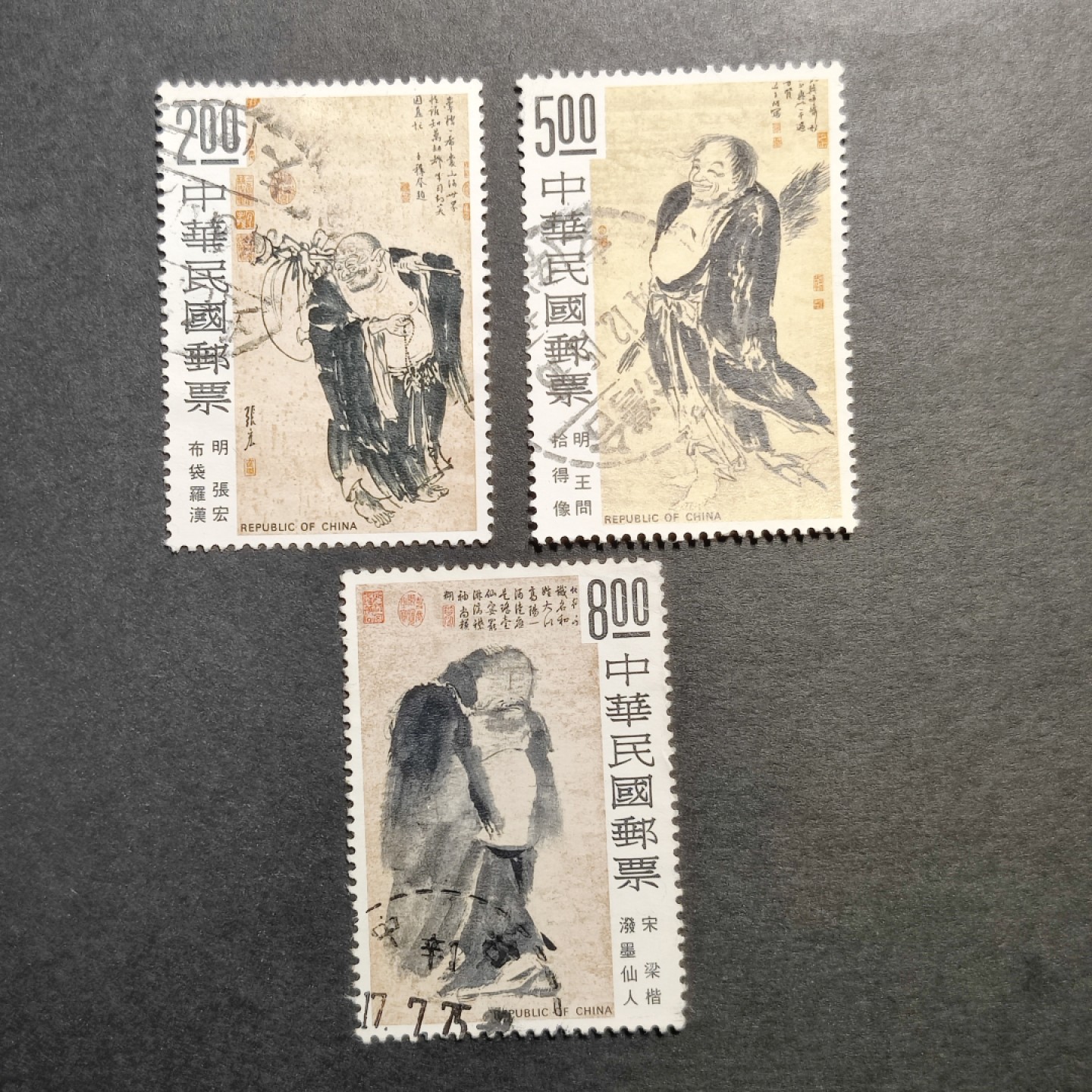 洪涛臻品批发群  精选邮票限时拍卖第九十一期 故宫馆藏人物古画3枚 信销上品