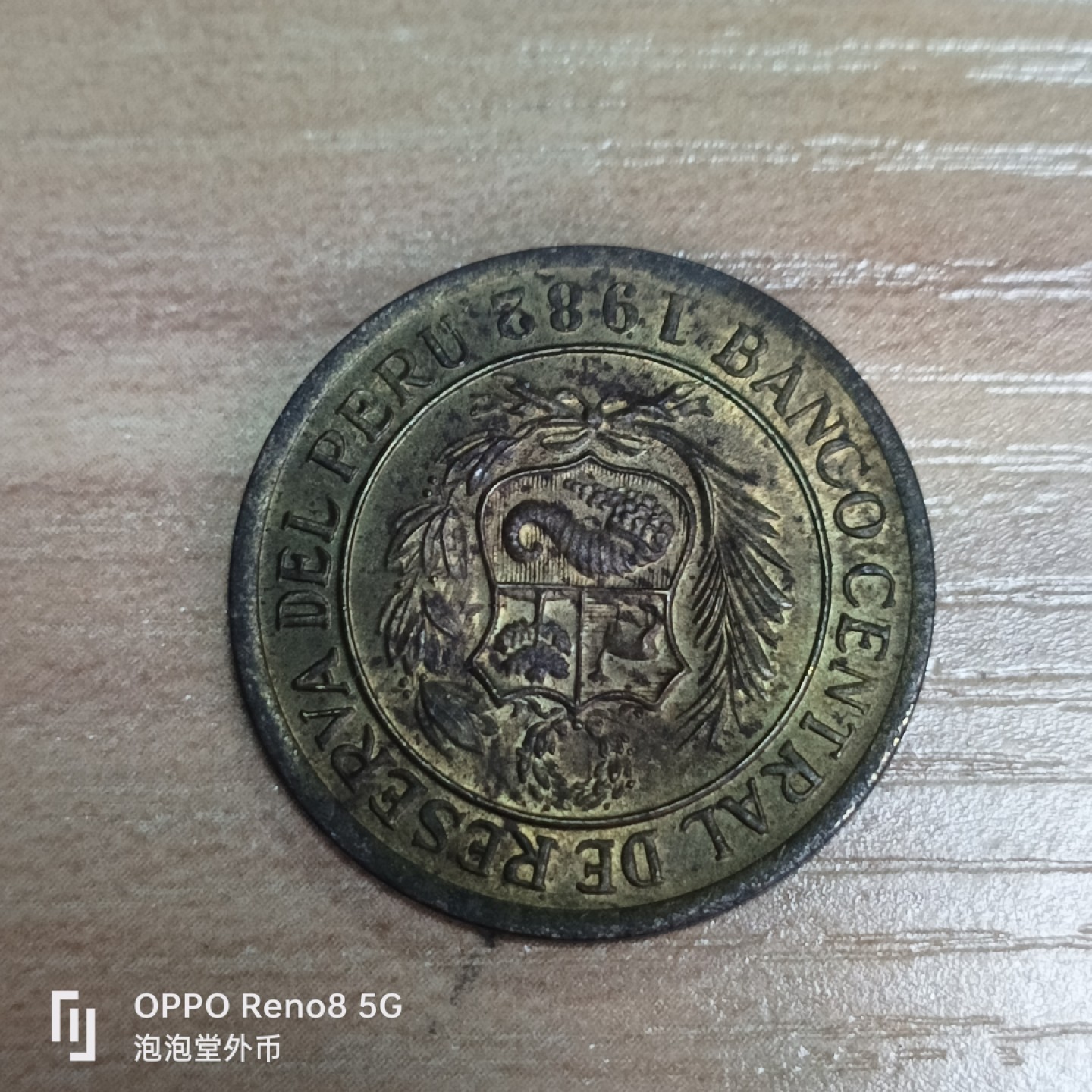 泡泡堂微拍第三十三幕精品硬币捡漏专场👿👿，零佣金，零押金，累计满二十元包邮 秘鲁酋长十索尔