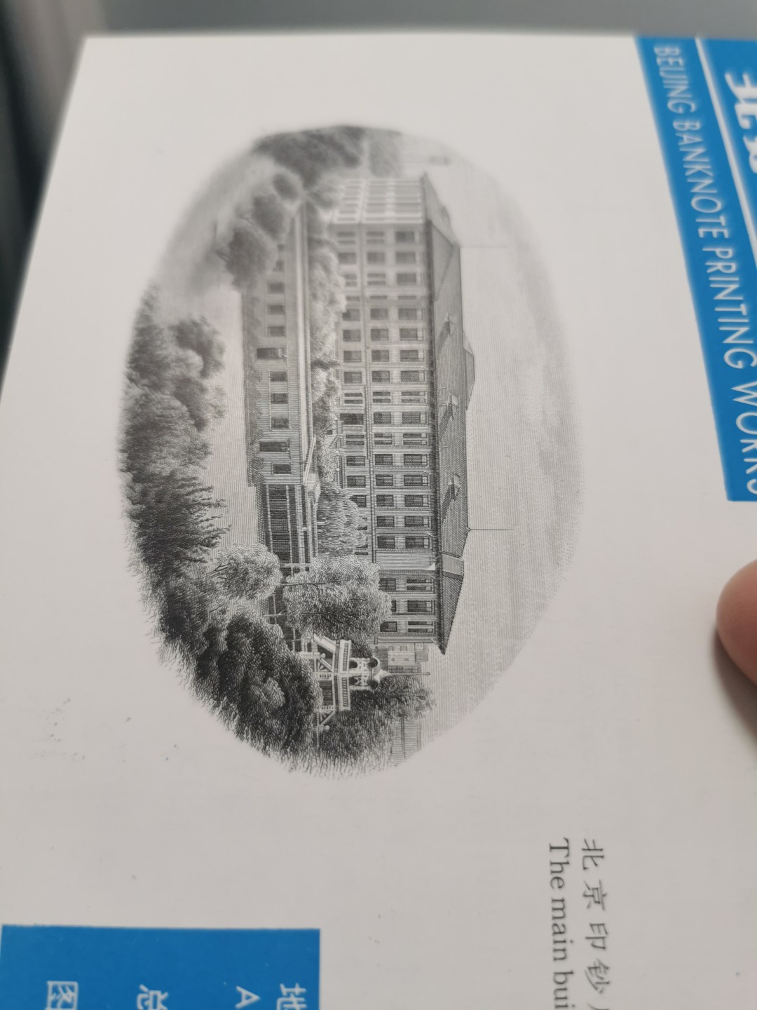 32.【鲸贝乐淘★道德经】第“玄牝之门，是谓天地根”号拍卖★两拍包邮 【北京印钞厂★雕刻凹版印刷宣传图】雕刻版一对，全新全品UNC，精美