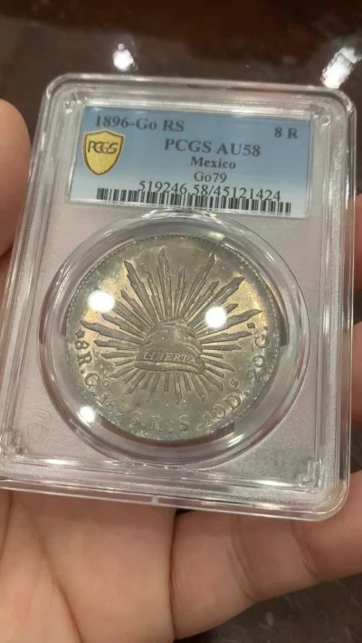 《竞宝斋》第118场-周日，周一 ，2场连拍（全场包邮） PCGS AU58 墨西哥 1896年 GO RS 花边 鹰洋 银币 全羽深包浆 转光好