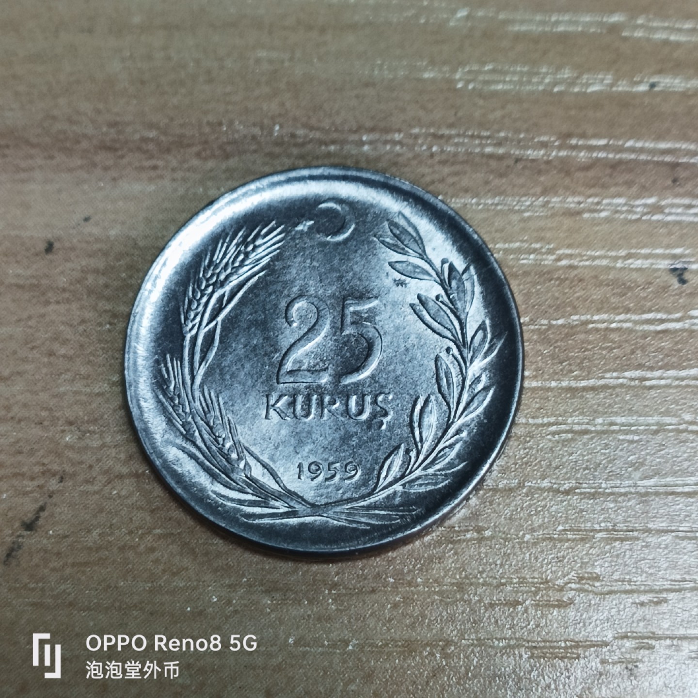 泡泡堂微拍第三十三幕精品硬币捡漏专场👿👿，零佣金，零押金，累计满二十元包邮 土耳其二十五库鲁