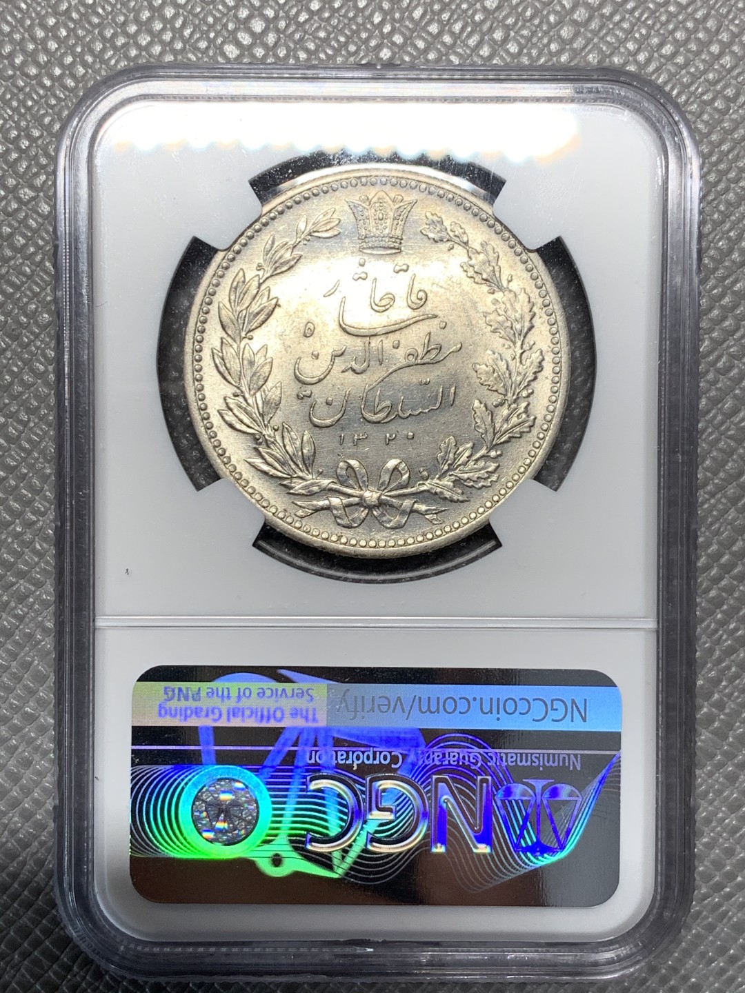 《竞宝斋》第118场-周日，周一 ，2场连拍（全场包邮） NGC UNC 伊朗 1902年 5000第纳尔 拿刀狮子大银币   狮子鼻子都清晰 光度好