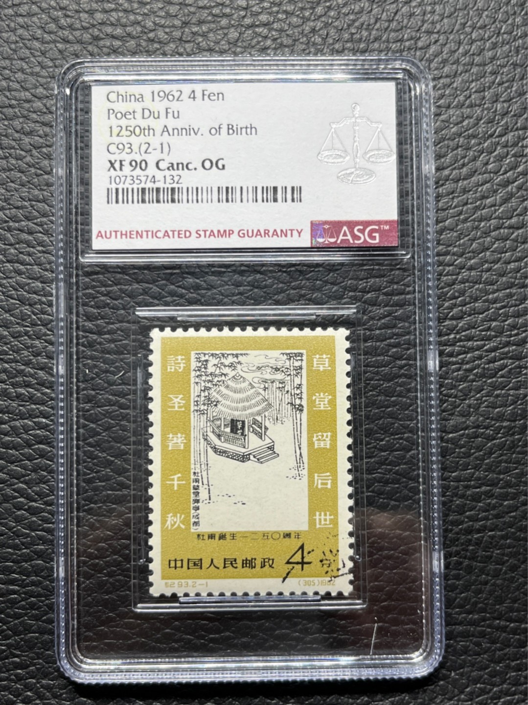 洪涛臻品批发群  精选邮票限时拍卖第九十一期 纪93杜甫盖销  2-1 一枚，ASG90高分OG  ，此套票两枚价值相当，没有劲票普票之分。老纪特精品高价票，★107最新★最严格时期出分。白胶润泽状态一流。撕大块送评，90高分寥寥无几，喜欢一定不要错过